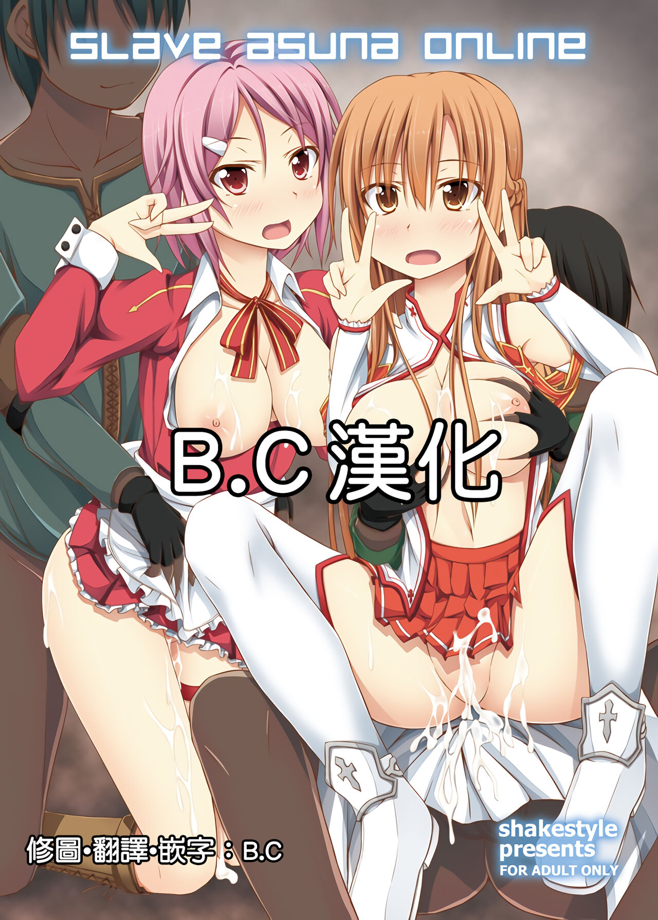 SLAVE ASUNA ONLINE page 1 full