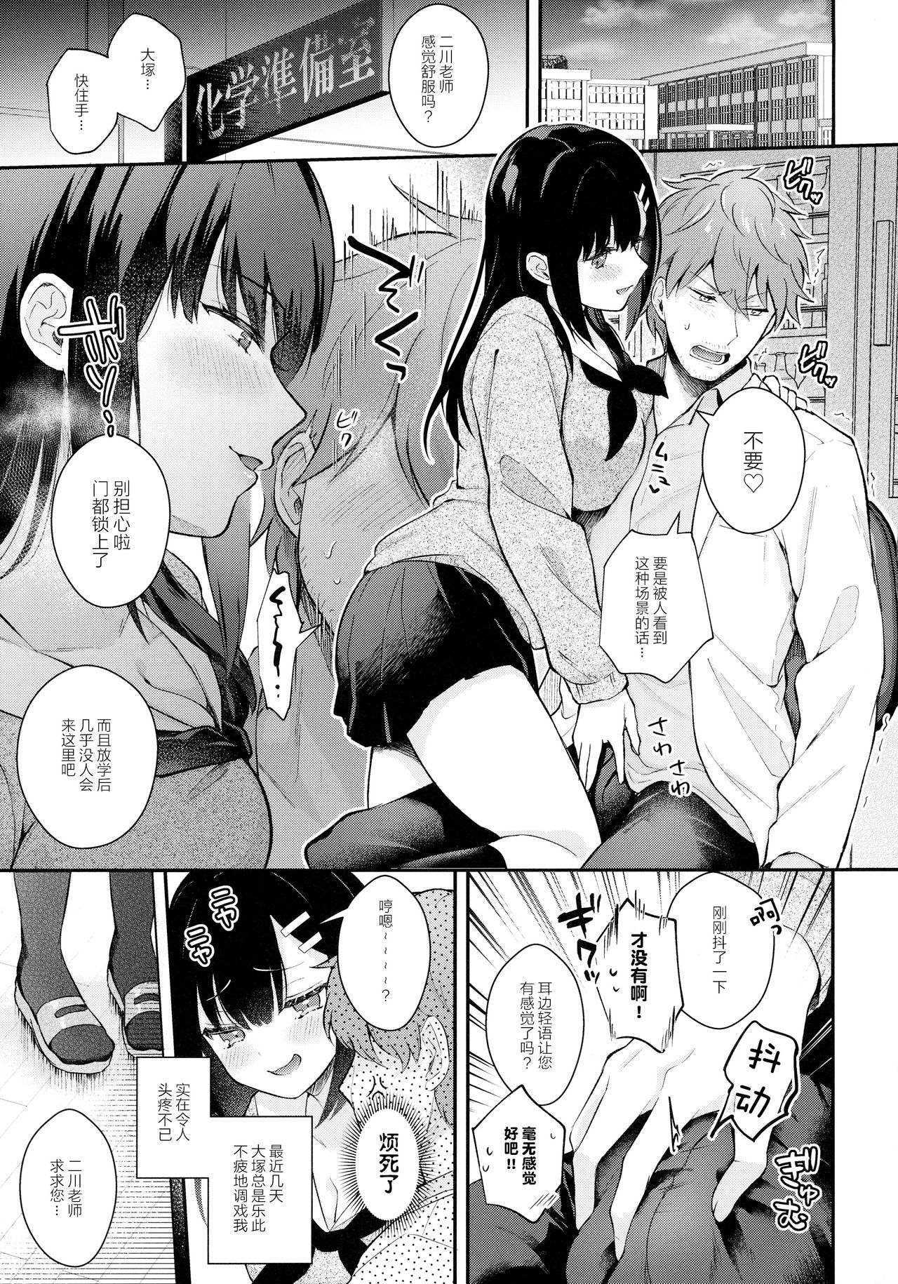 Houkago no Meimu page 5 full