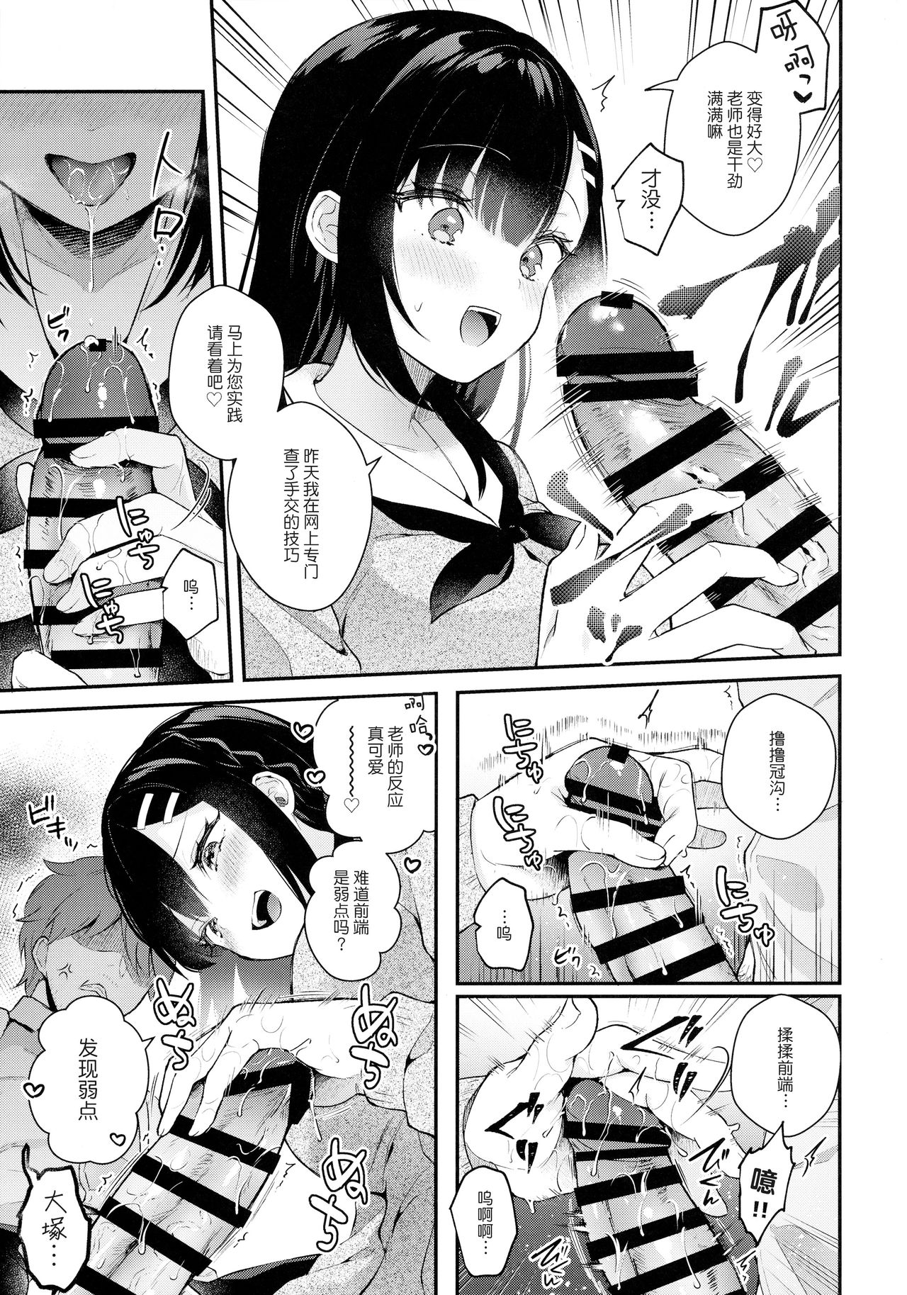 Houkago no Meimu page 7 full