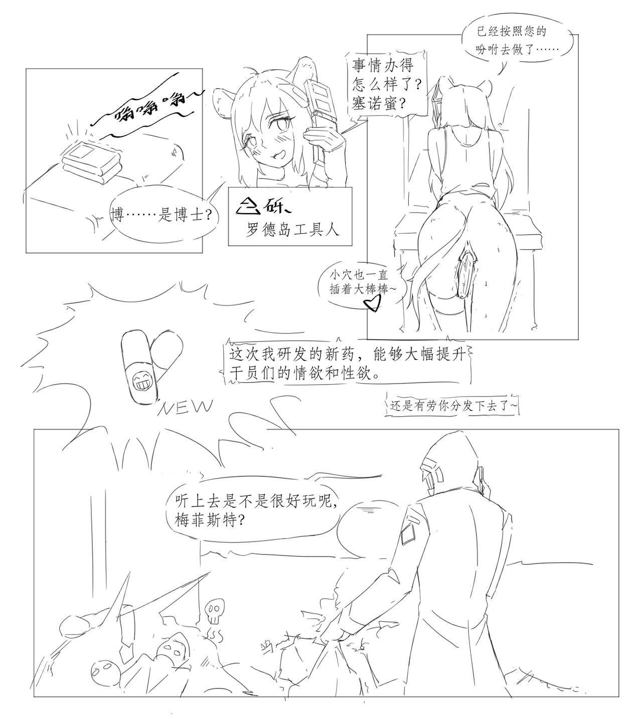 勃士日常其一 page 1 full