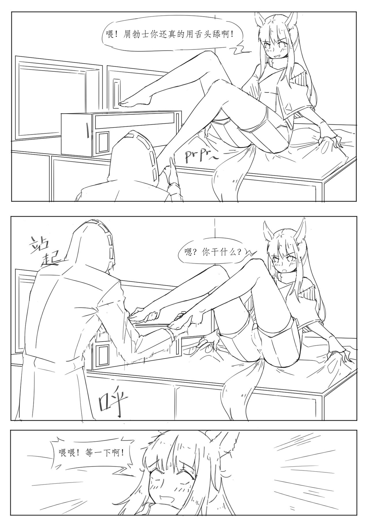 勃士日常其一 page 5 full