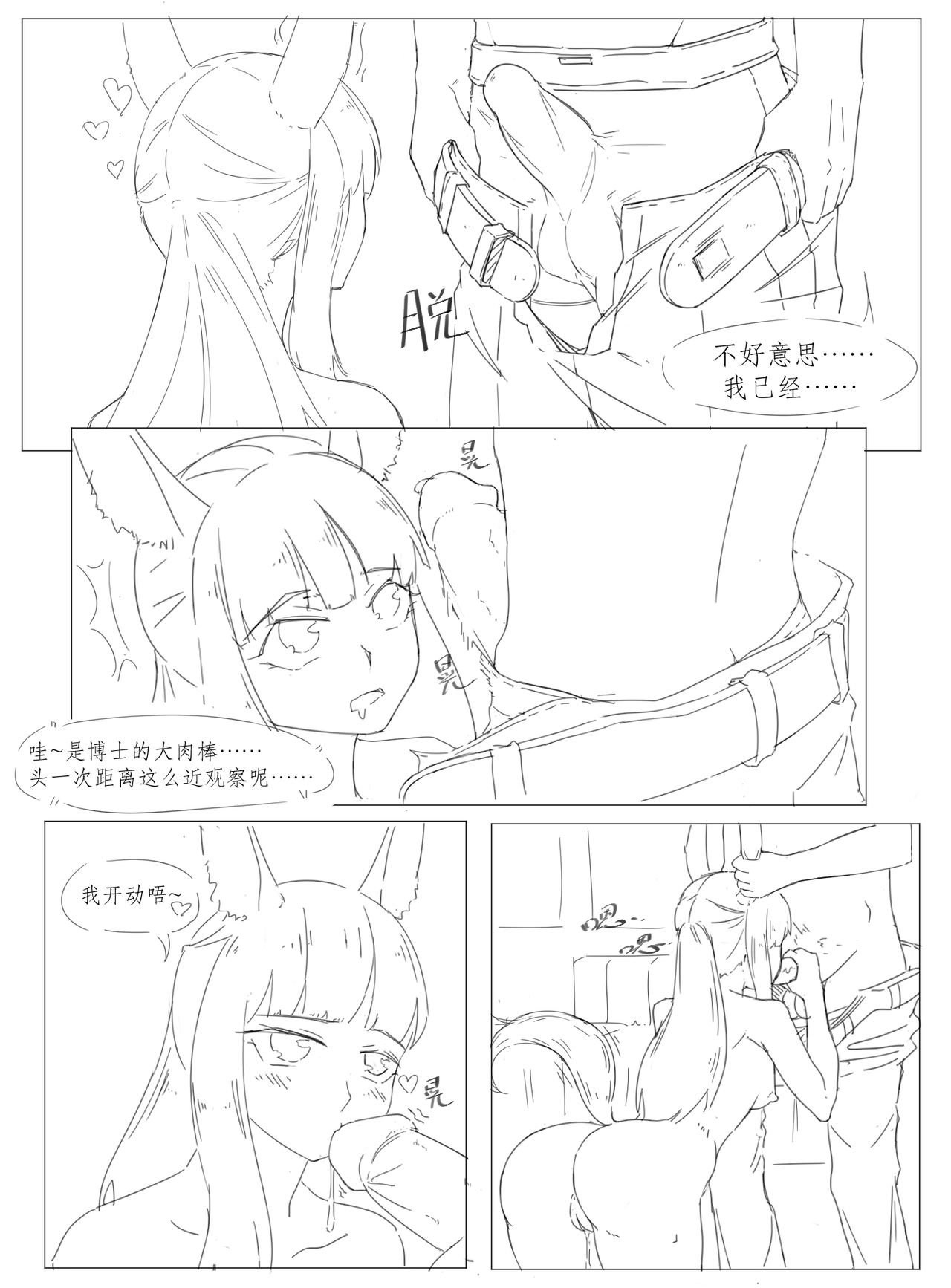 勃士日常其一 page 7 full