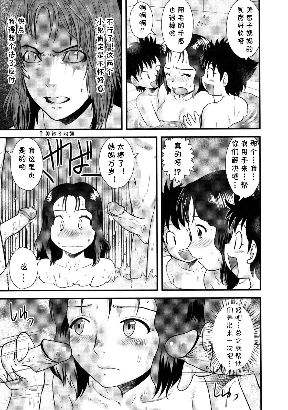 Little Boys Blue page 7 full