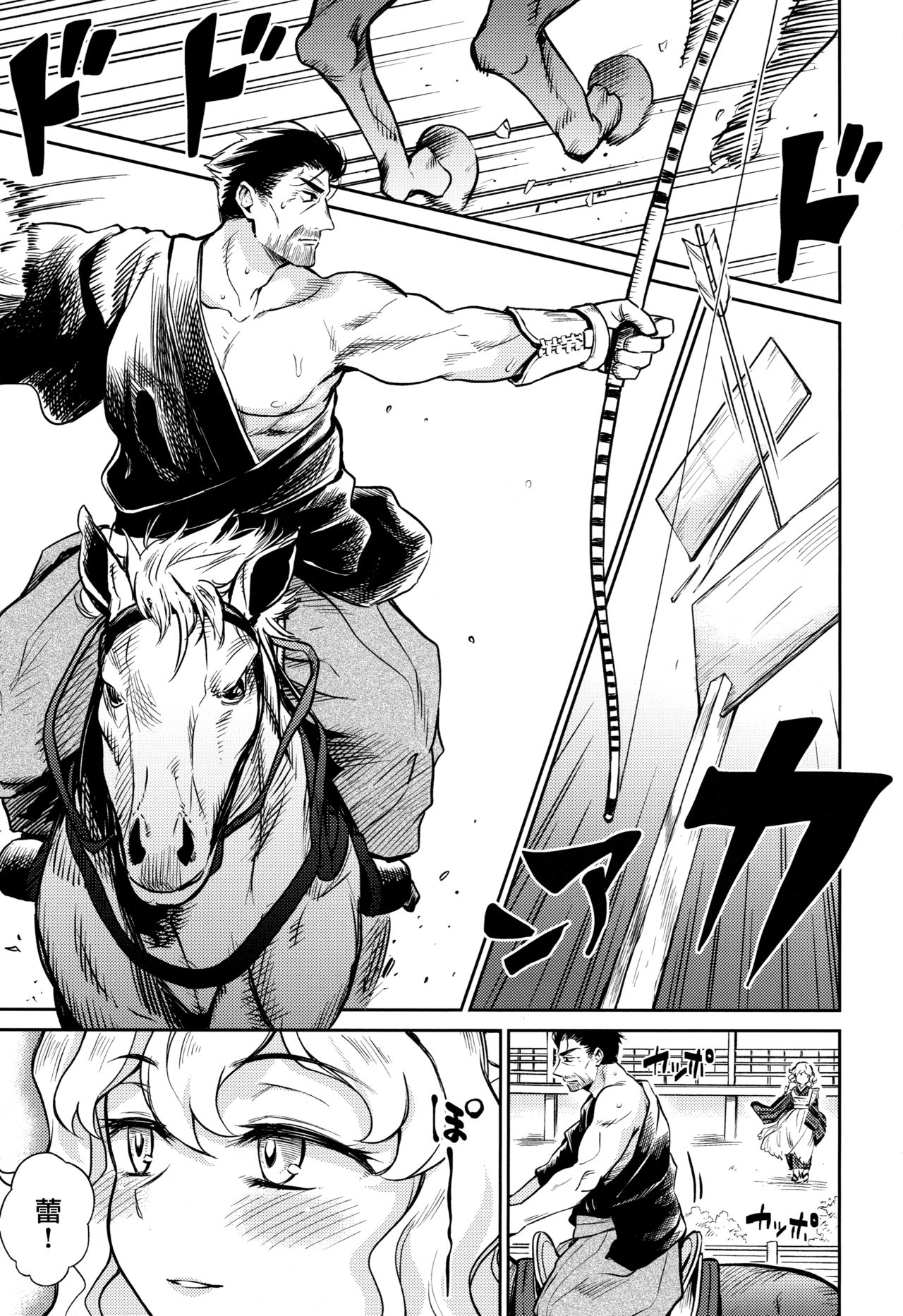 Haruhira Hakushaku-ke no jijou Juu page 3 full