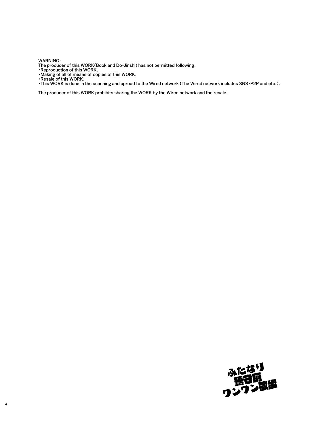 Futanari chinjufu wan wan sanpo page 3 full