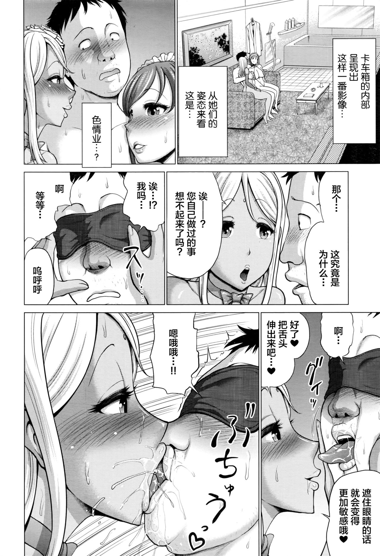 Namaco no Hentai Ongaeshi page 4 full