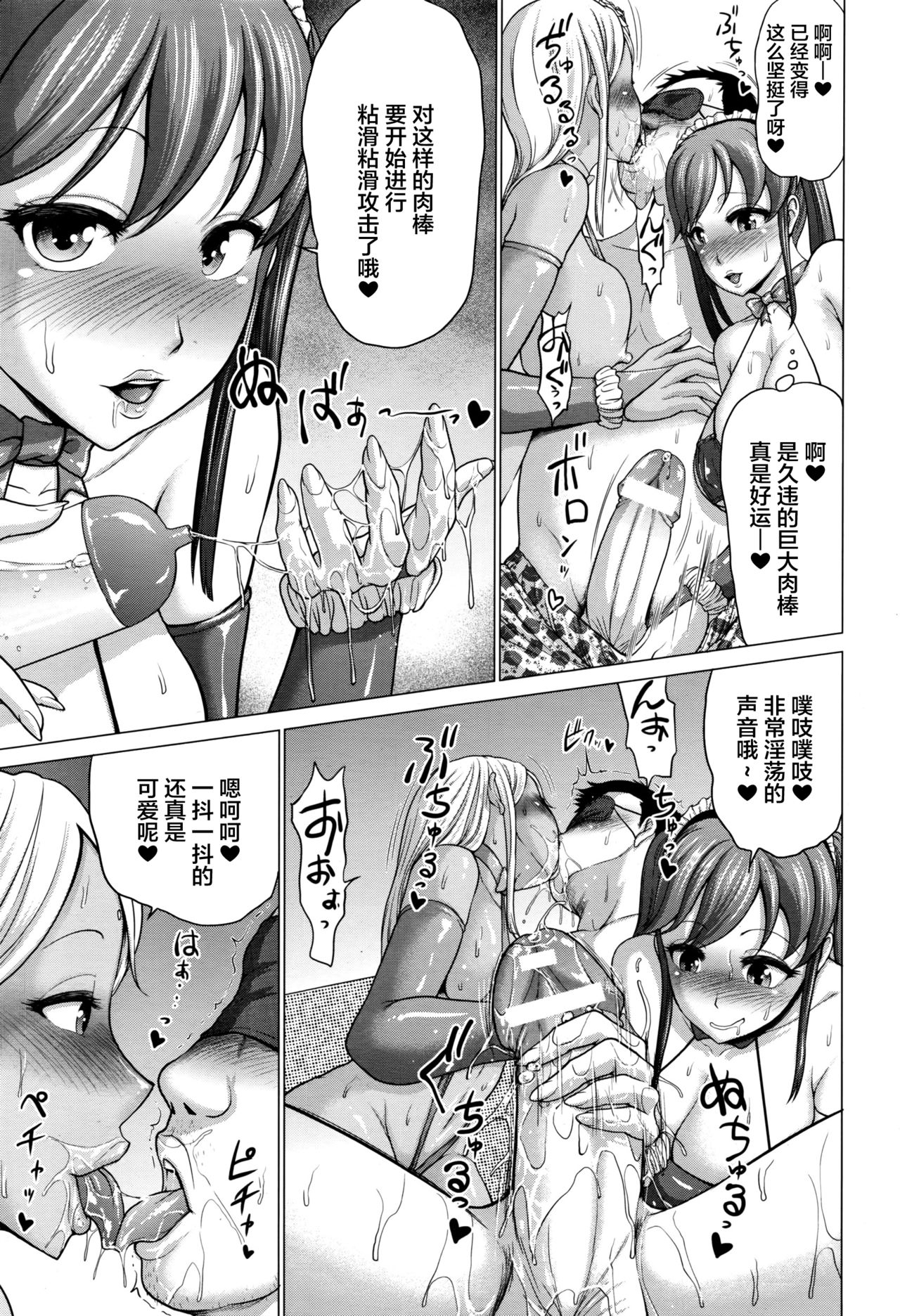 Namaco no Hentai Ongaeshi page 5 full