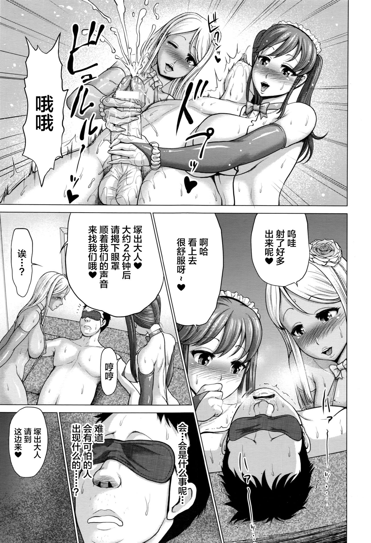 Namaco no Hentai Ongaeshi page 7 full