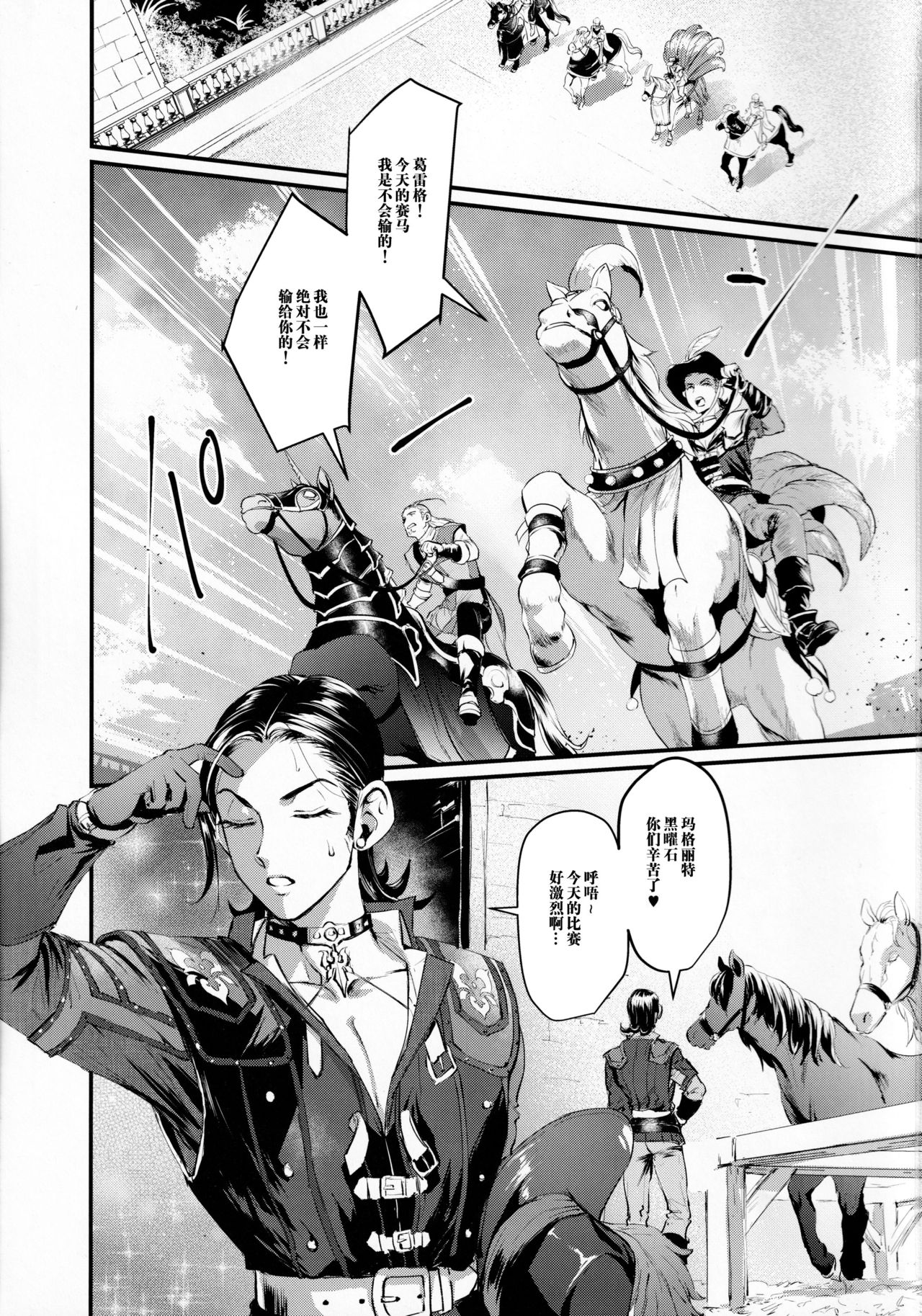 Egao no Hanayome page 2 full