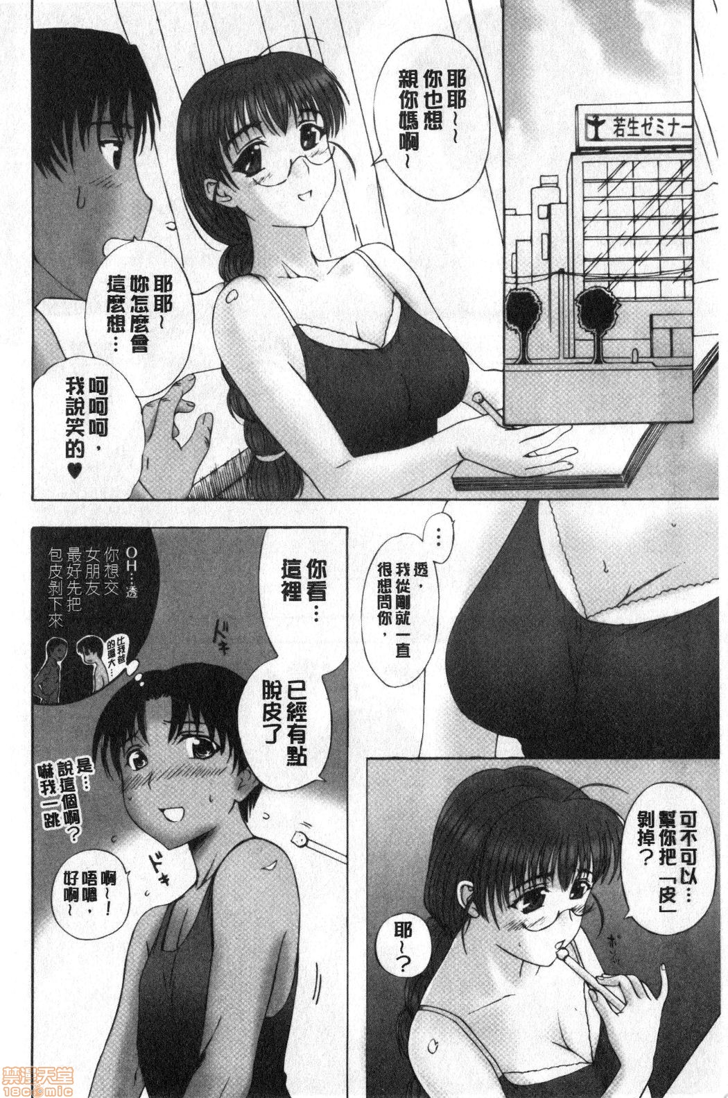 HomeStay page 10 full