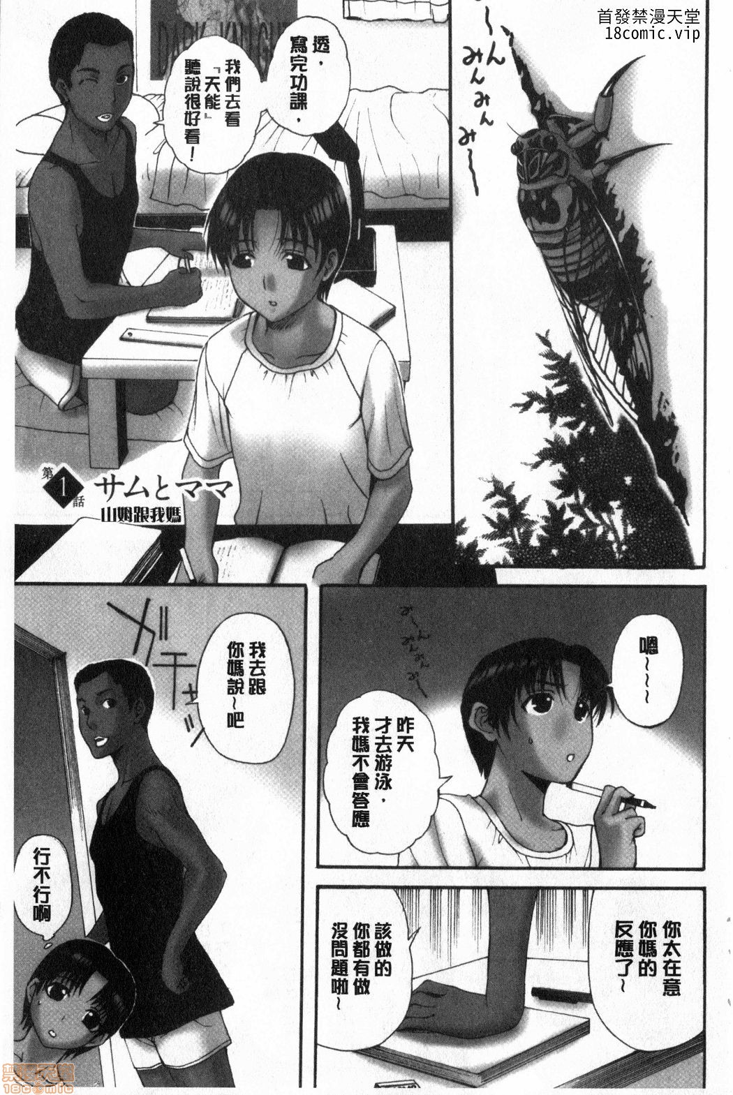 HomeStay page 4 full