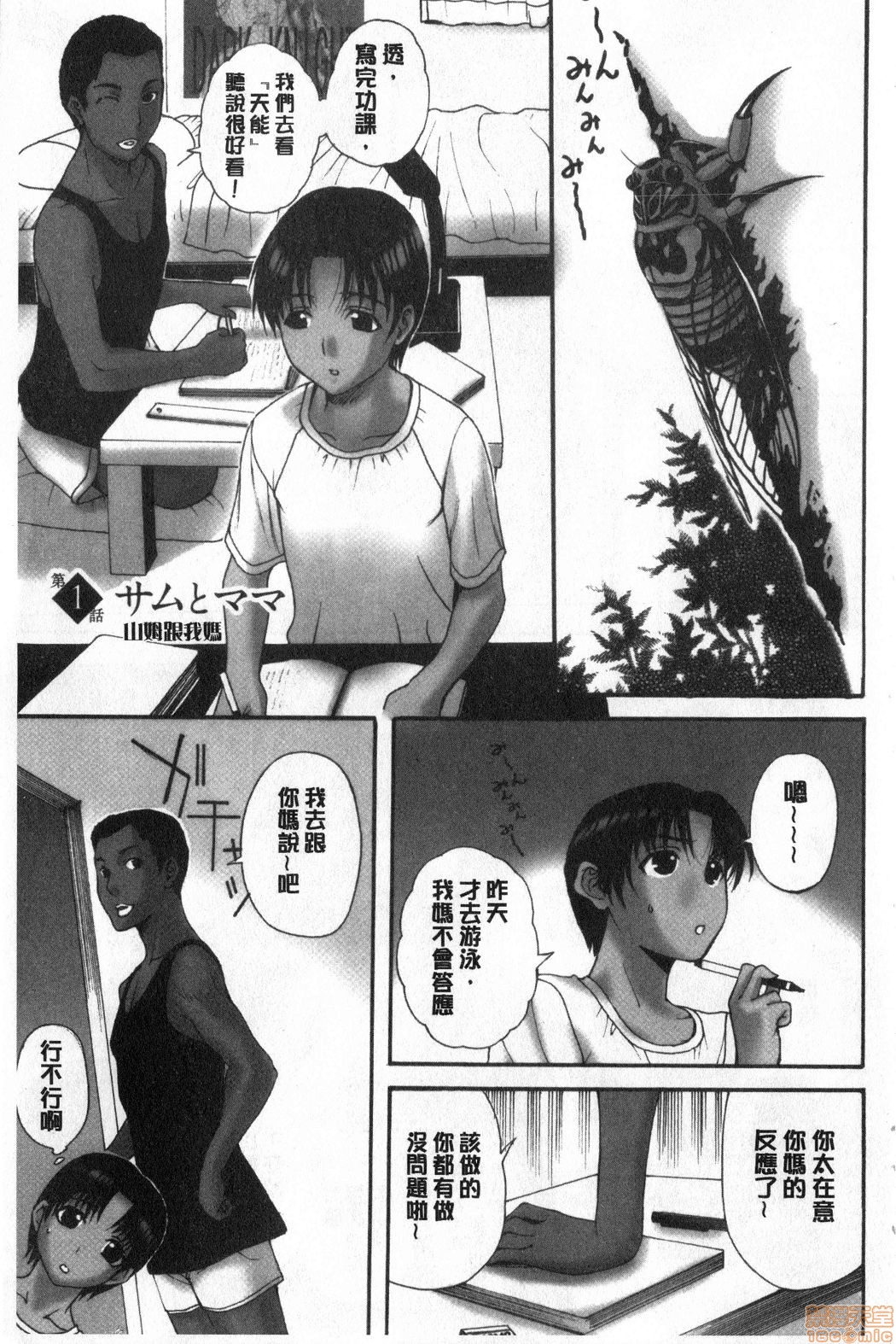 HomeStay page 5 full