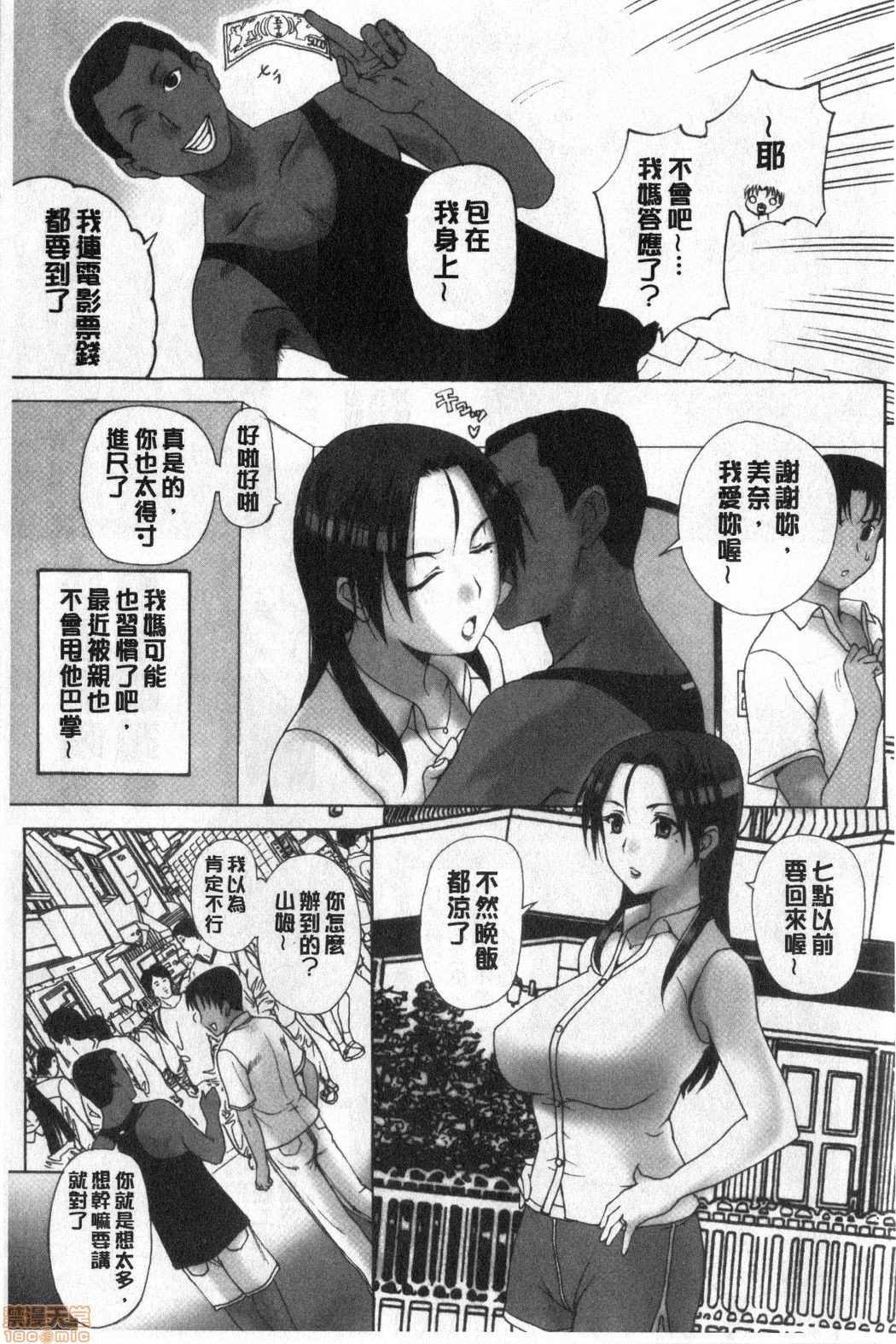 HomeStay page 7 full