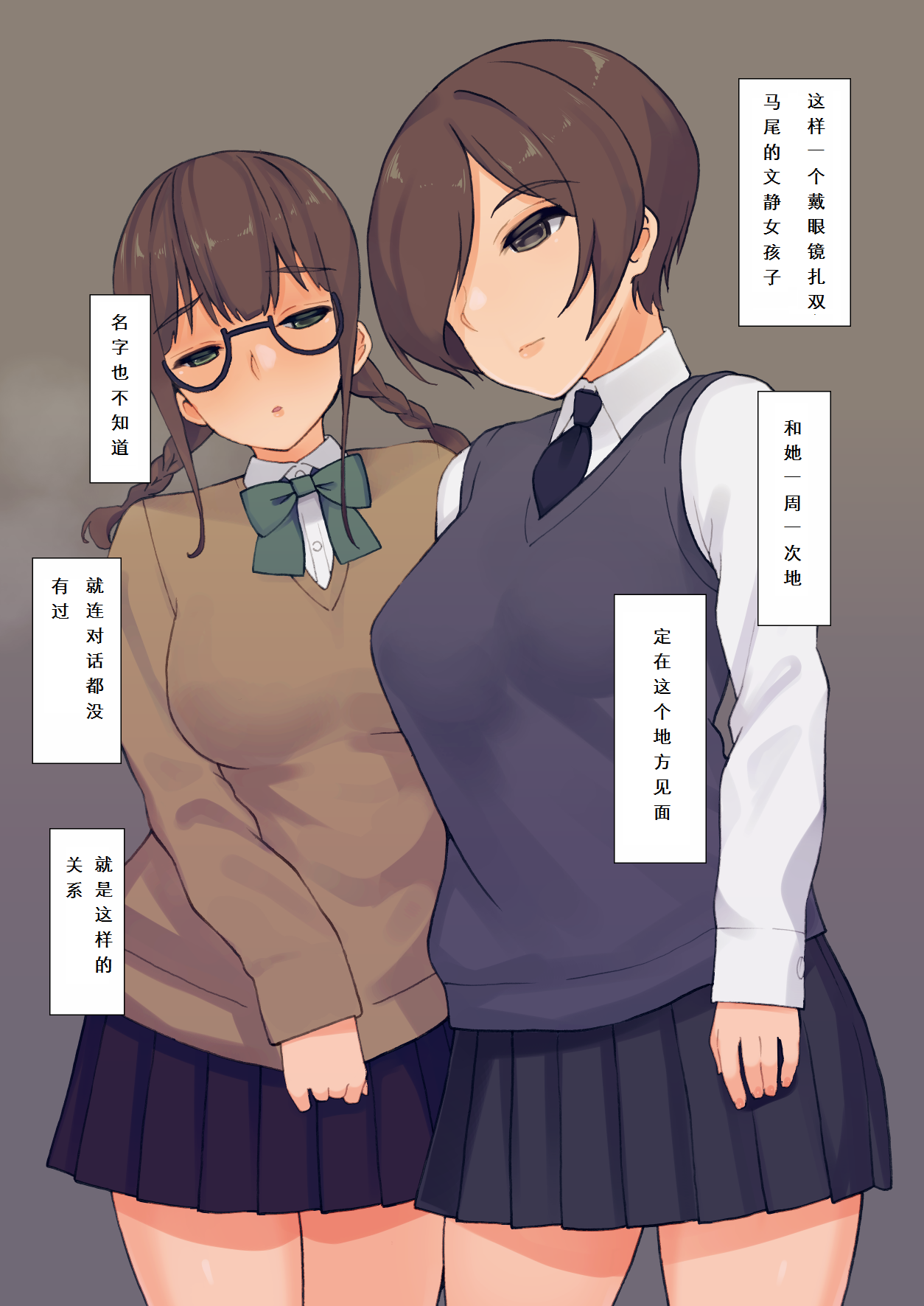 Futanari Mugon Connection page 3 full