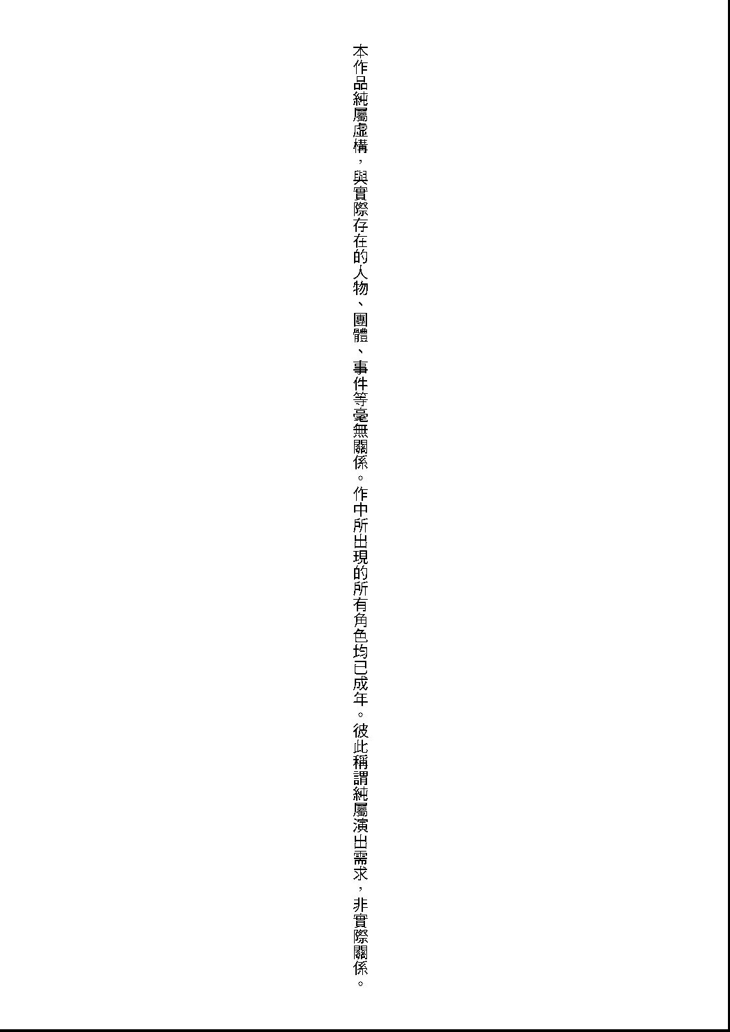 Jinrou Kyoushitsu page 5 full