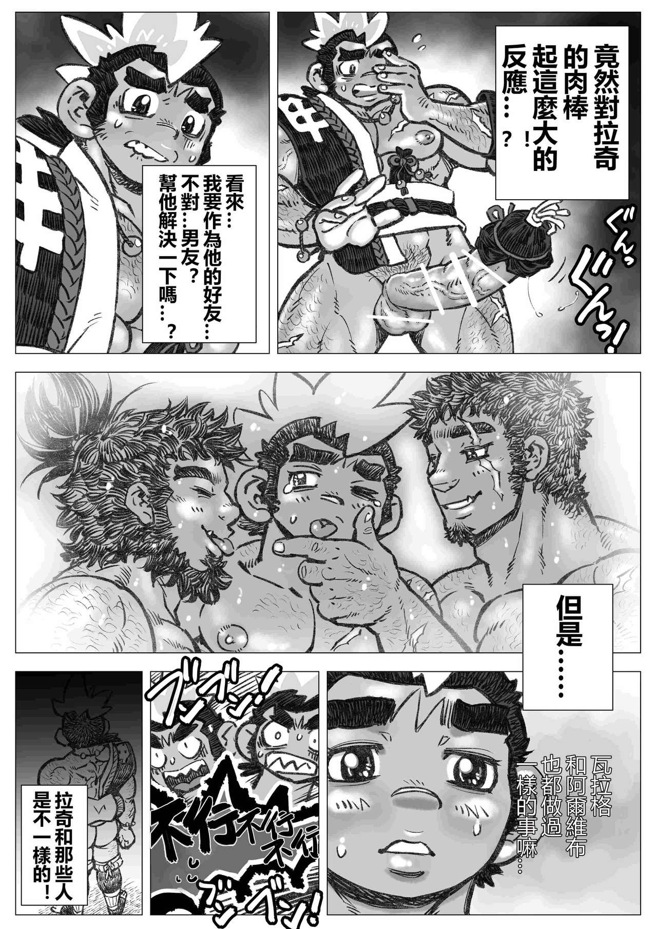 Hepoe no Kuni kara 17 - Dou Shiyou?! no Maki | 来自黑波尔之国17 page 7 full