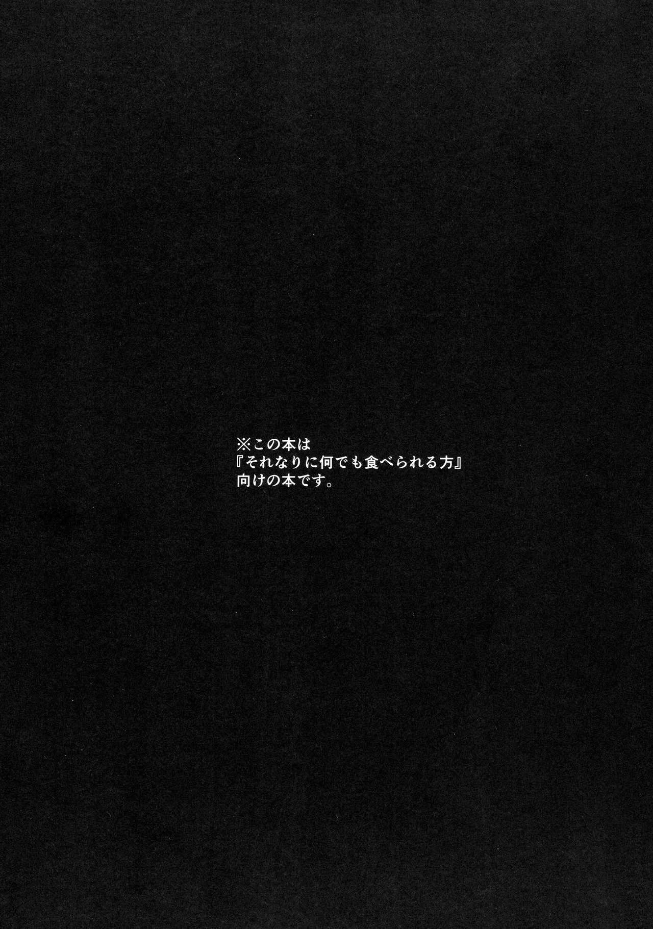 Rainbow Memories 2 page 2 full