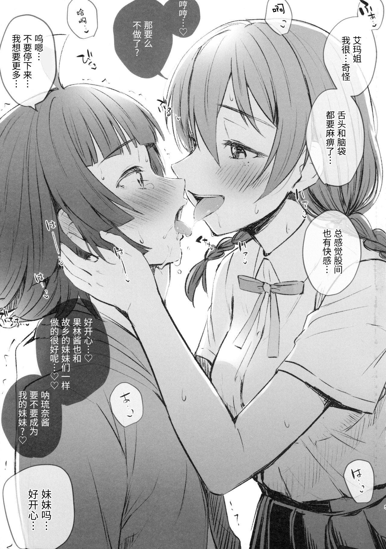 Rainbow Memories 2 page 4 full