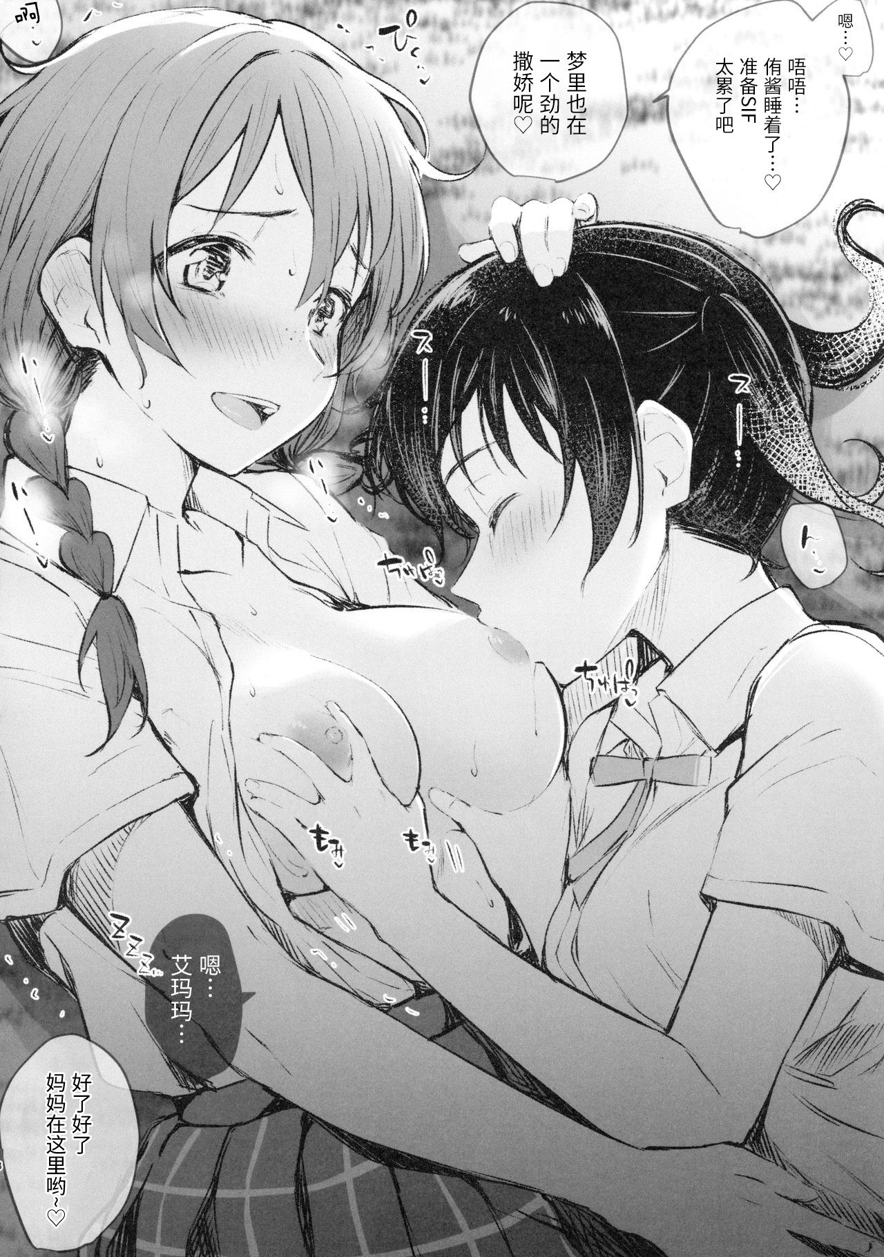 Rainbow Memories 2 page 7 full