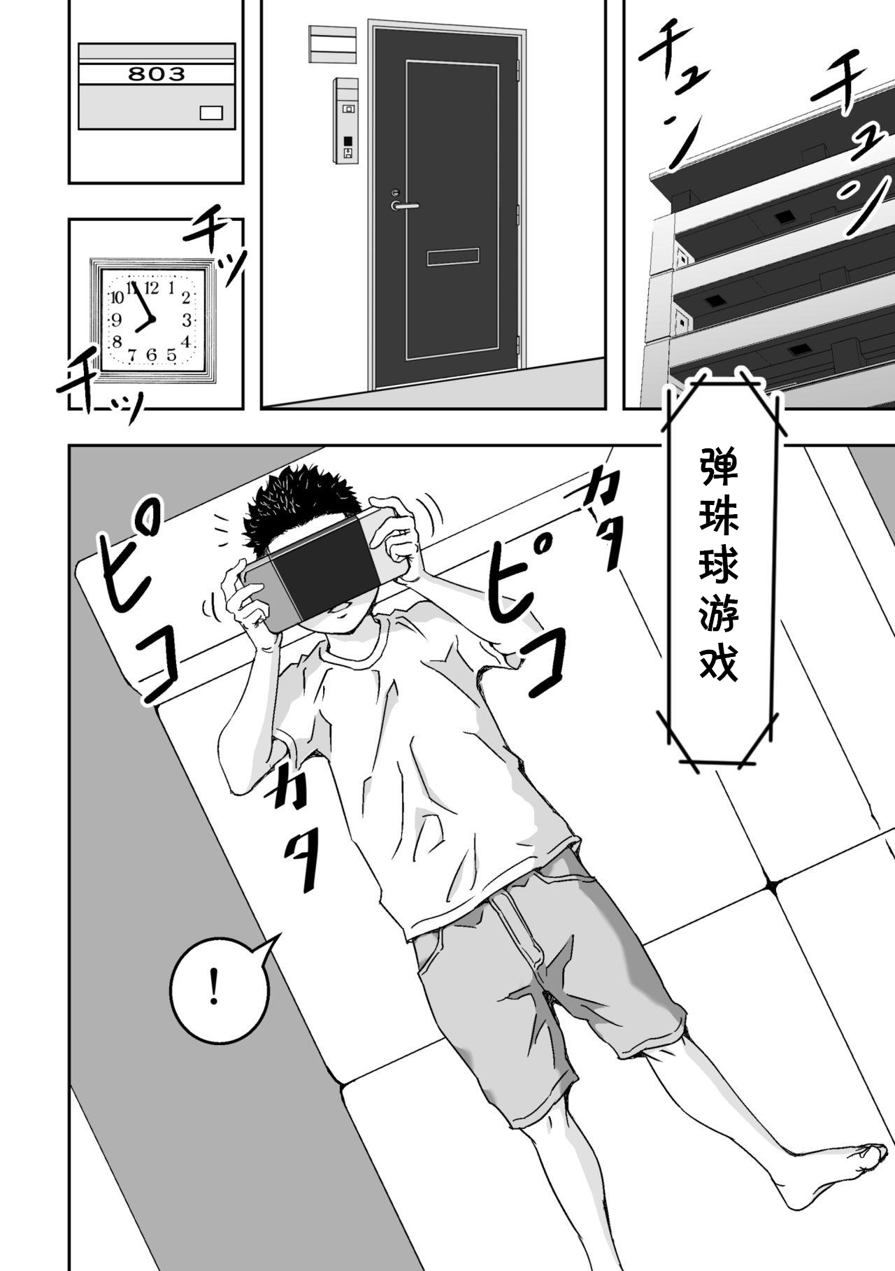 Muchimuchi na Oba-san ga Sasotte kita node Fudeoroshi sarete mita. page 2 full