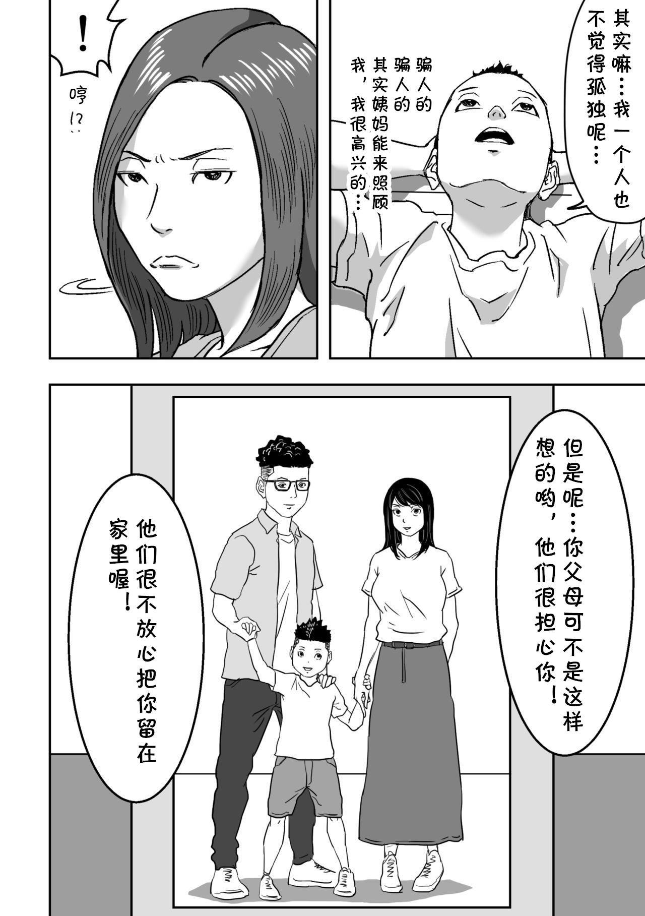 Muchimuchi na Oba-san ga Sasotte kita node Fudeoroshi sarete mita. page 6 full