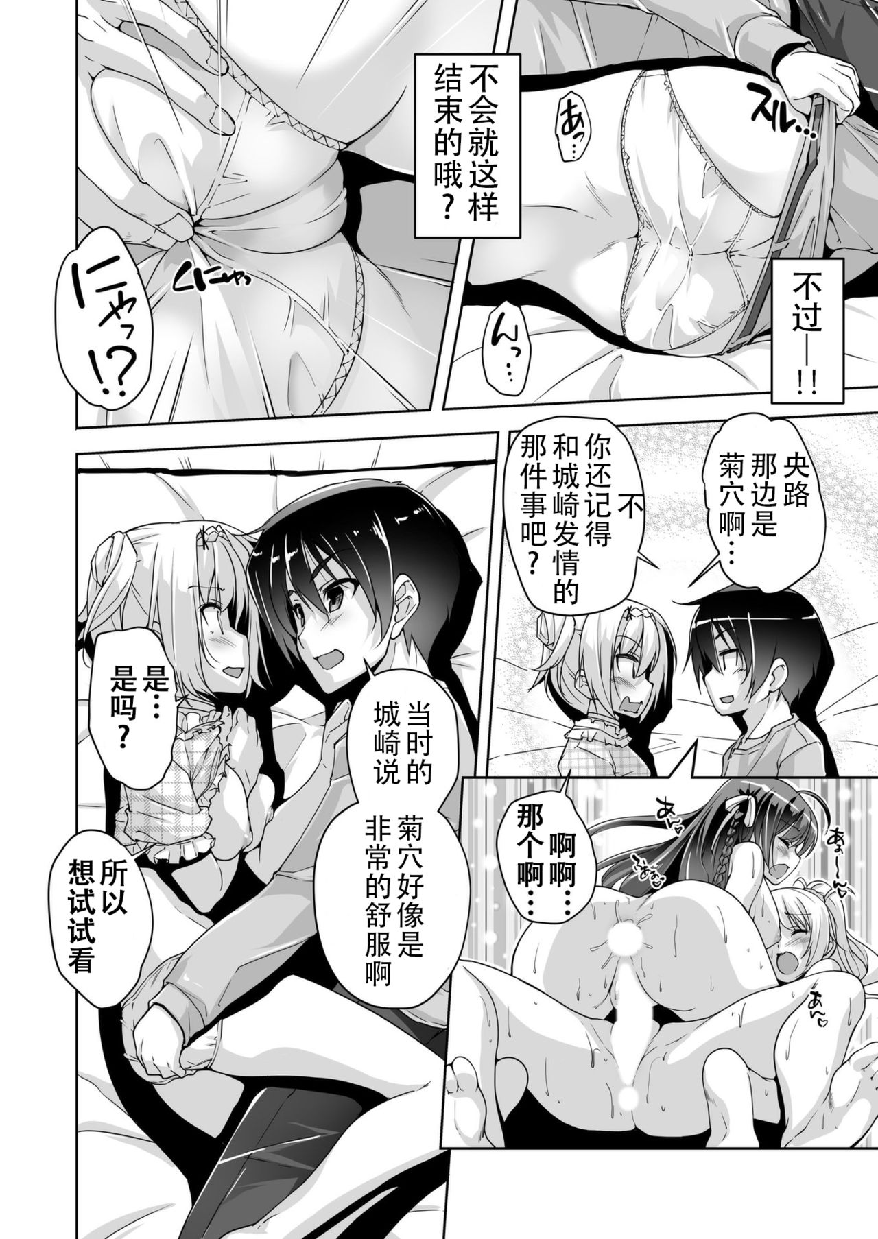 Rena ni Amayakasare H page 10 full