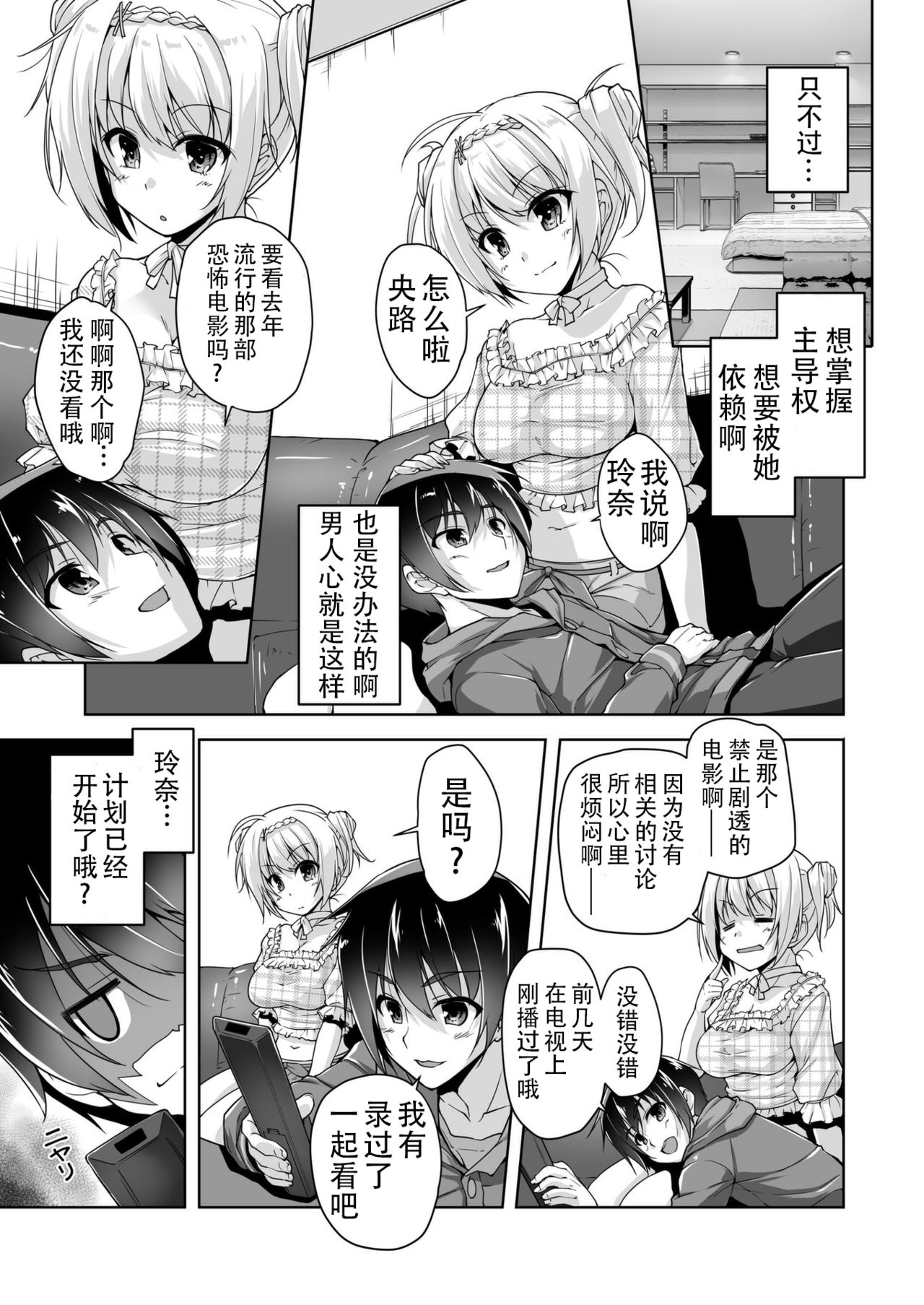 Rena ni Amayakasare H page 3 full