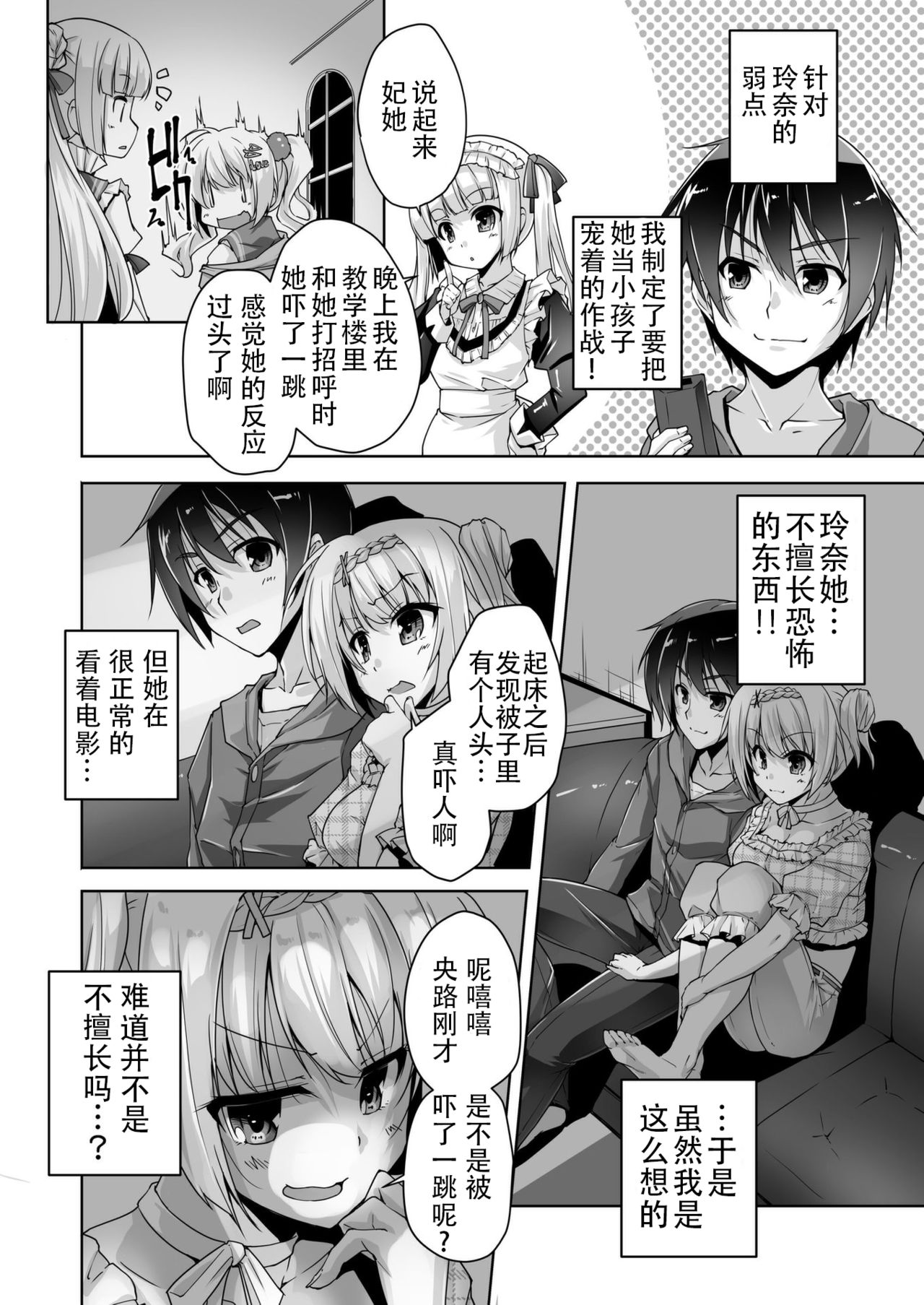 Rena ni Amayakasare H page 4 full