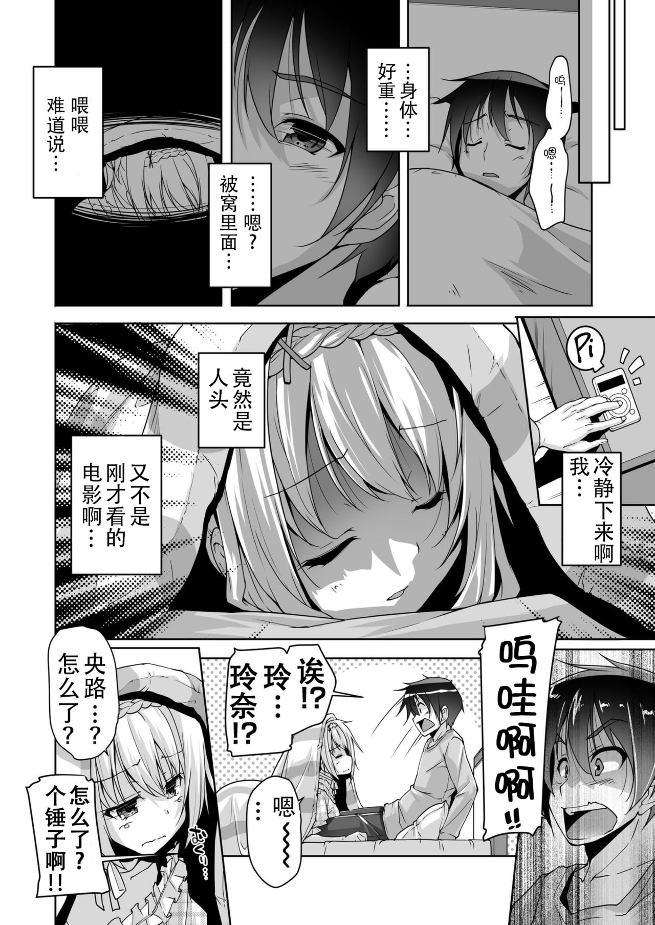 Rena ni Amayakasare H page 6 full