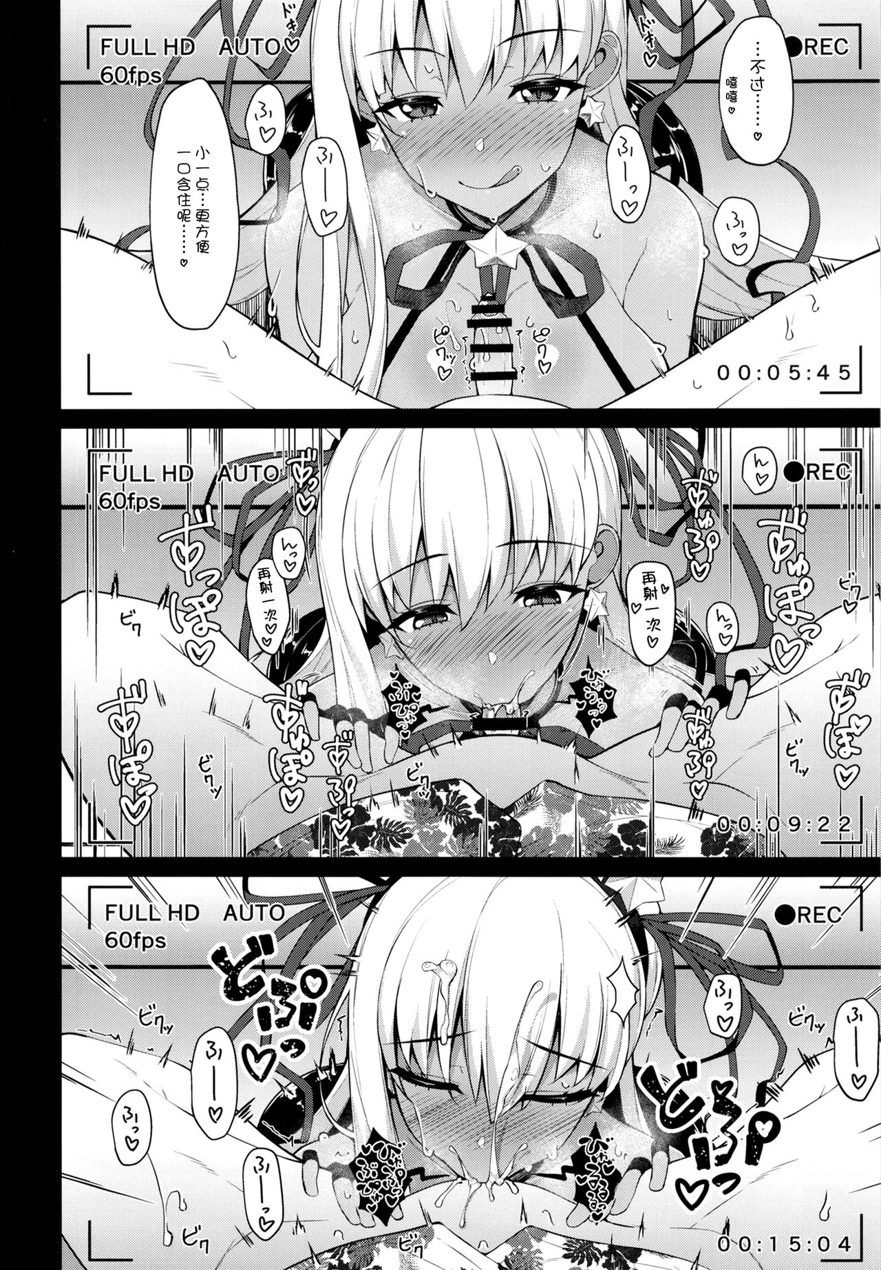 BIBIBIBI RIII page 7 full