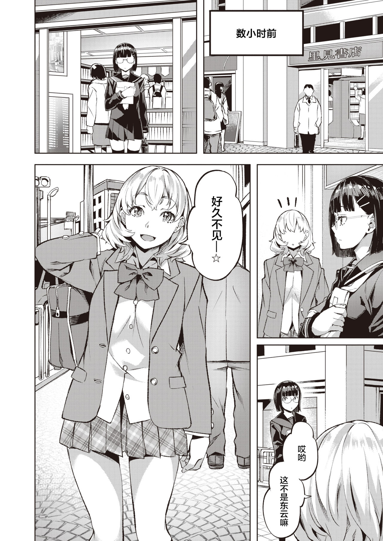 Kanna to Karin page 5 full