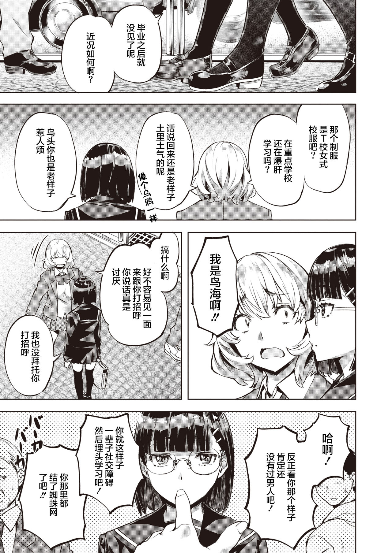 Kanna to Karin page 6 full