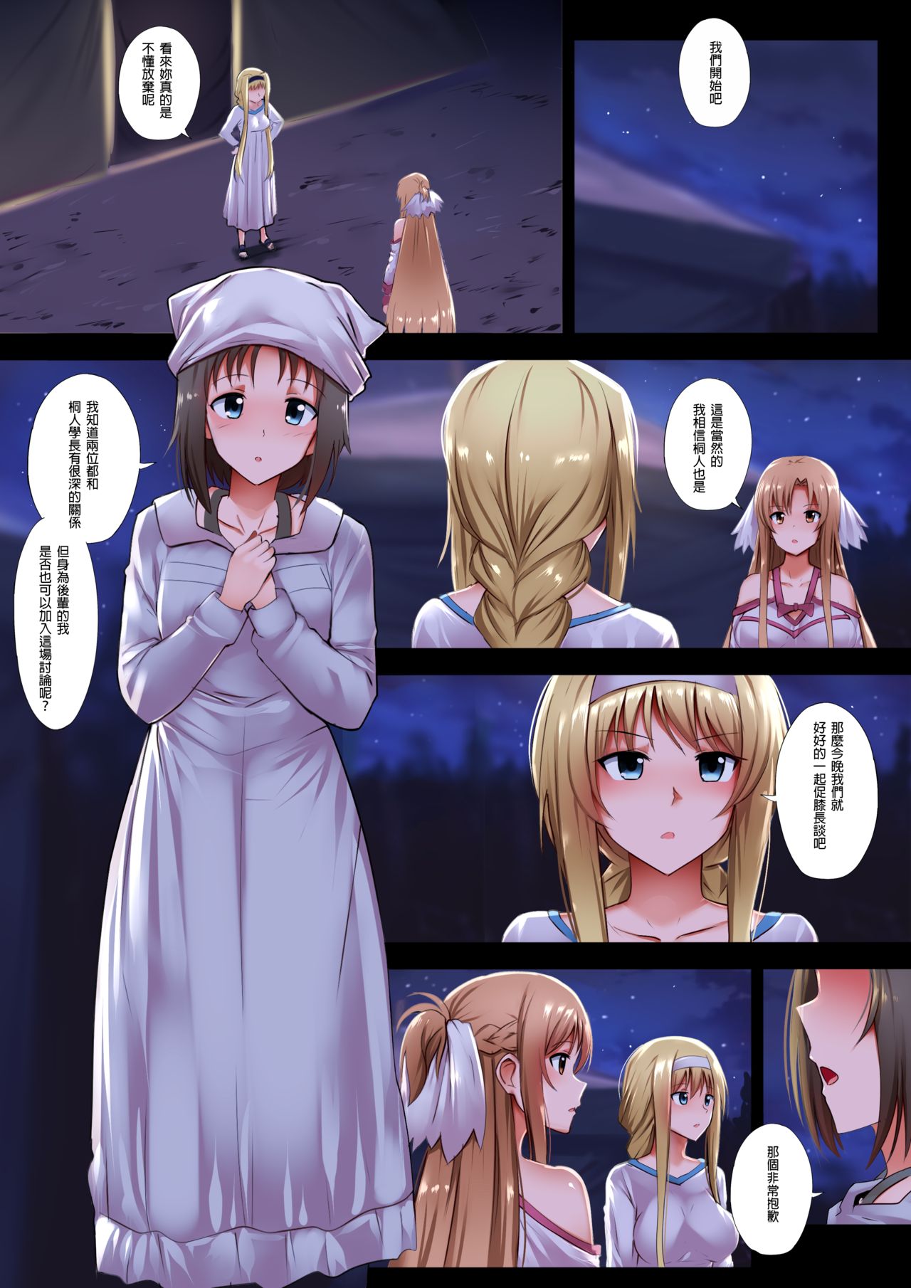 Minna Kara no Omoi page 2 full