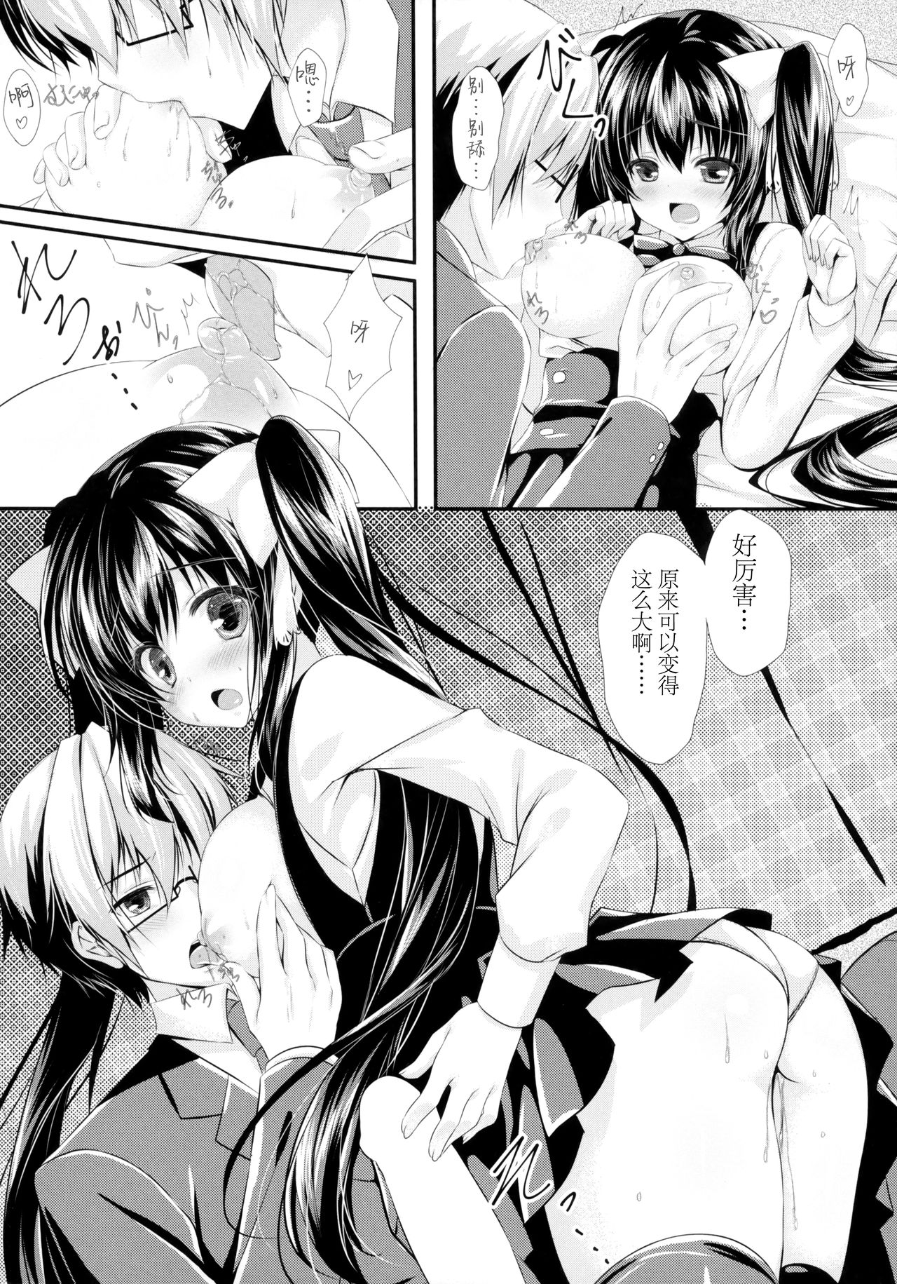 Watashi to doukyuusei no himitsu no jikan page 10 full