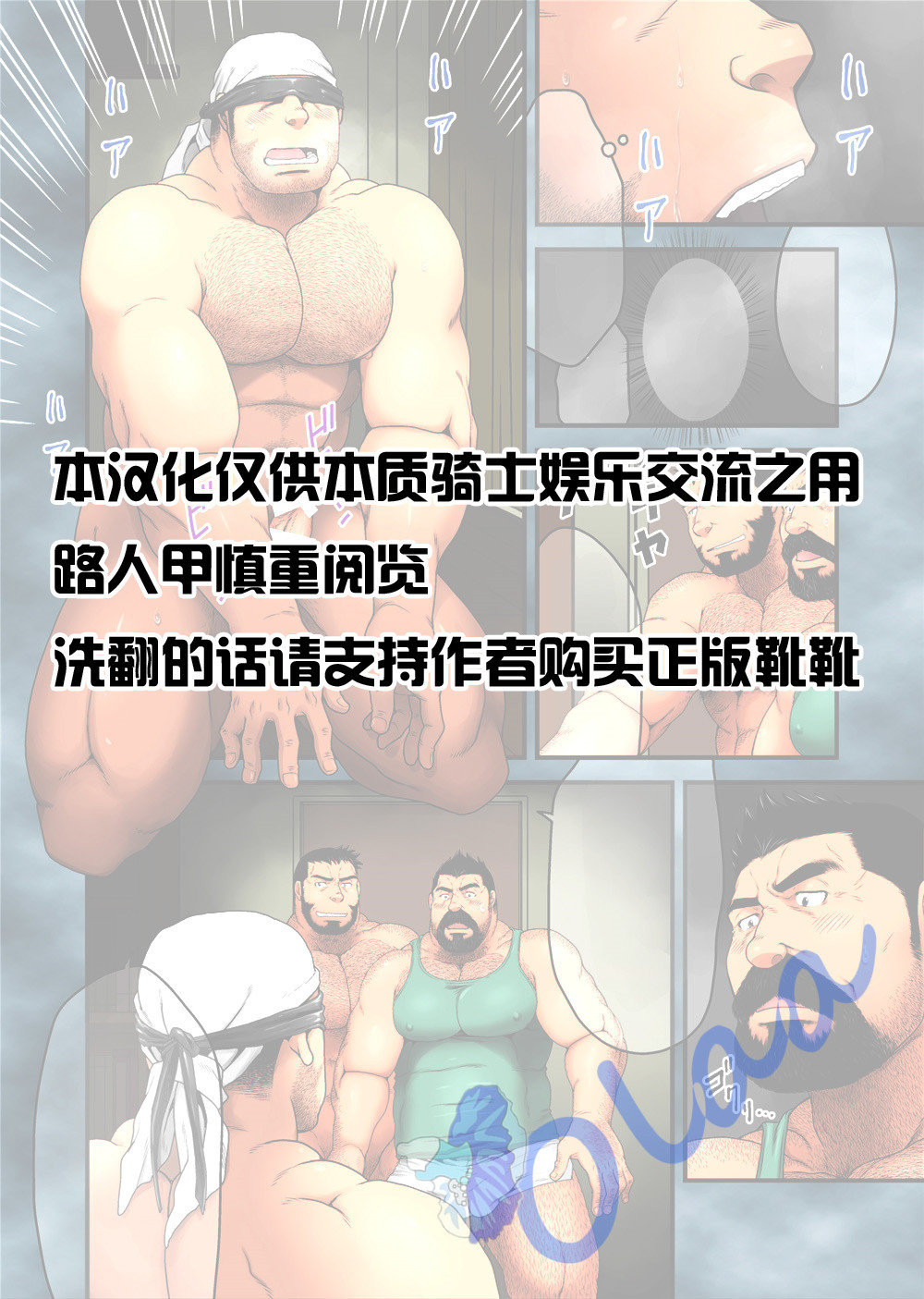 Komeya Tachibana Koushirou no Kanyuu Katsudou | 米屋橘耕四郎的引诱计划 page 2 full