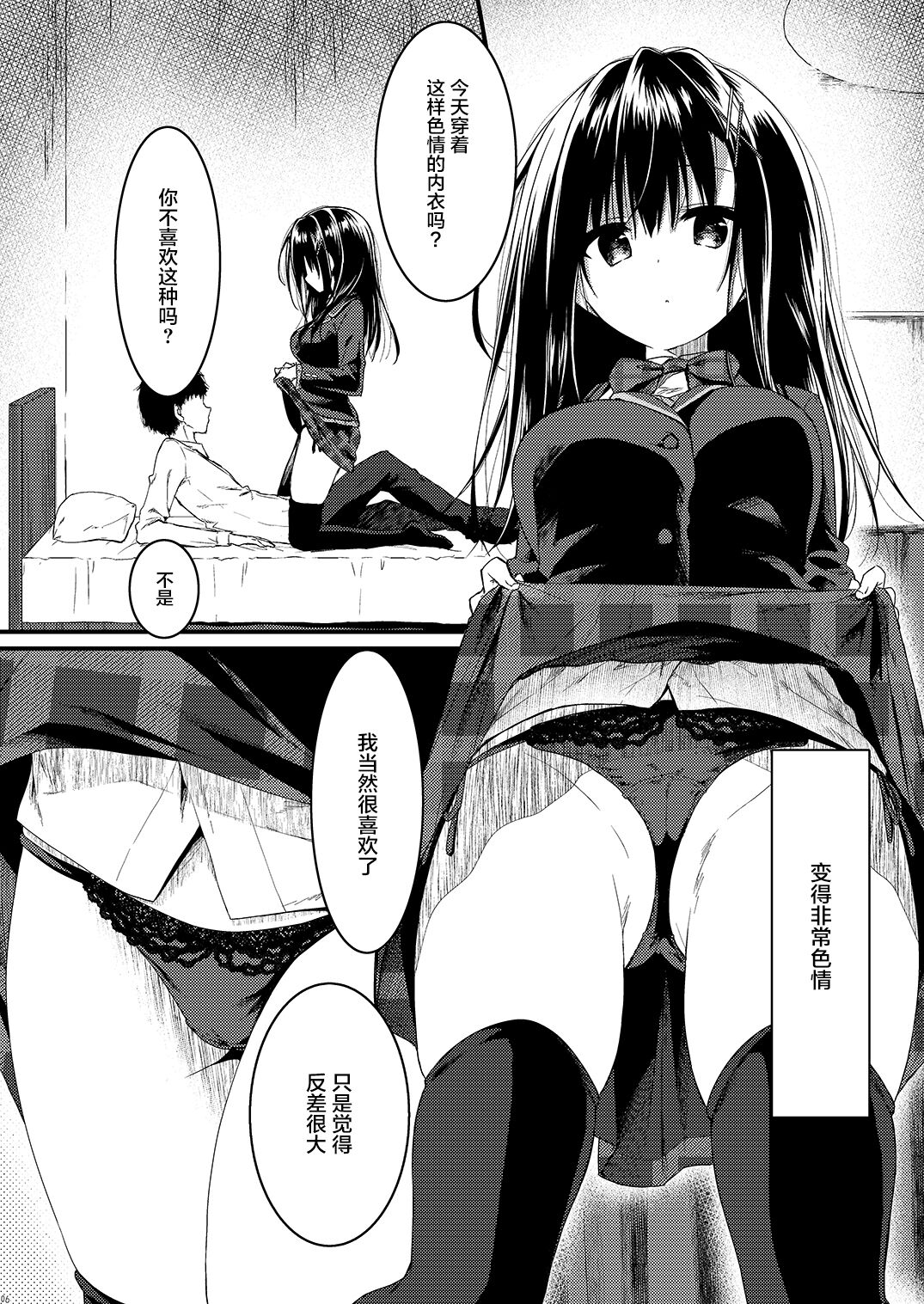 Class de Ichiban no Katabutsu Onna wa Ore no Mae de Dake Erokunaru page 7 full