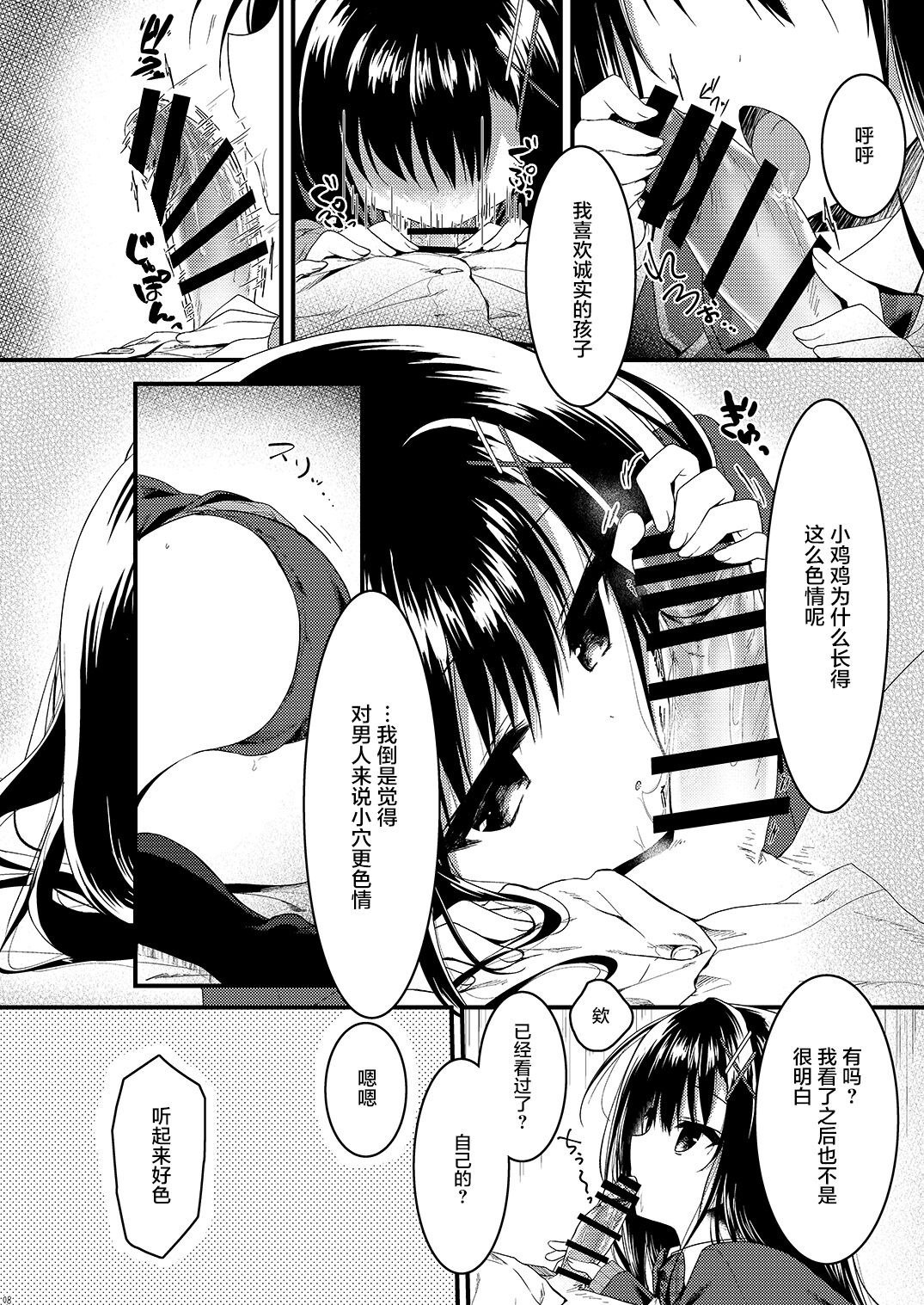 Class de Ichiban no Katabutsu Onna wa Ore no Mae de Dake Erokunaru page 9 full
