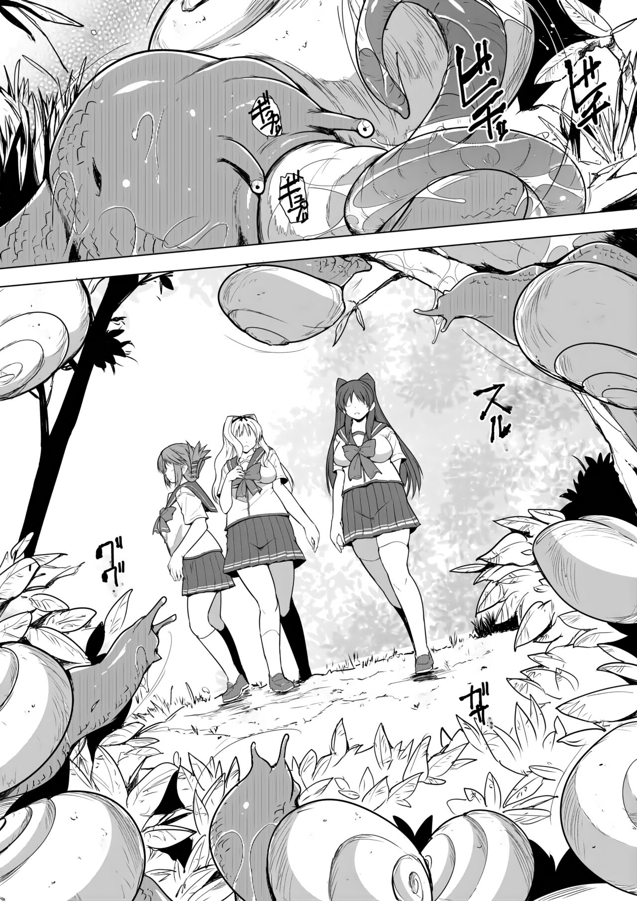 肉食蝸牛x３P （Chinese translation） page 2 full