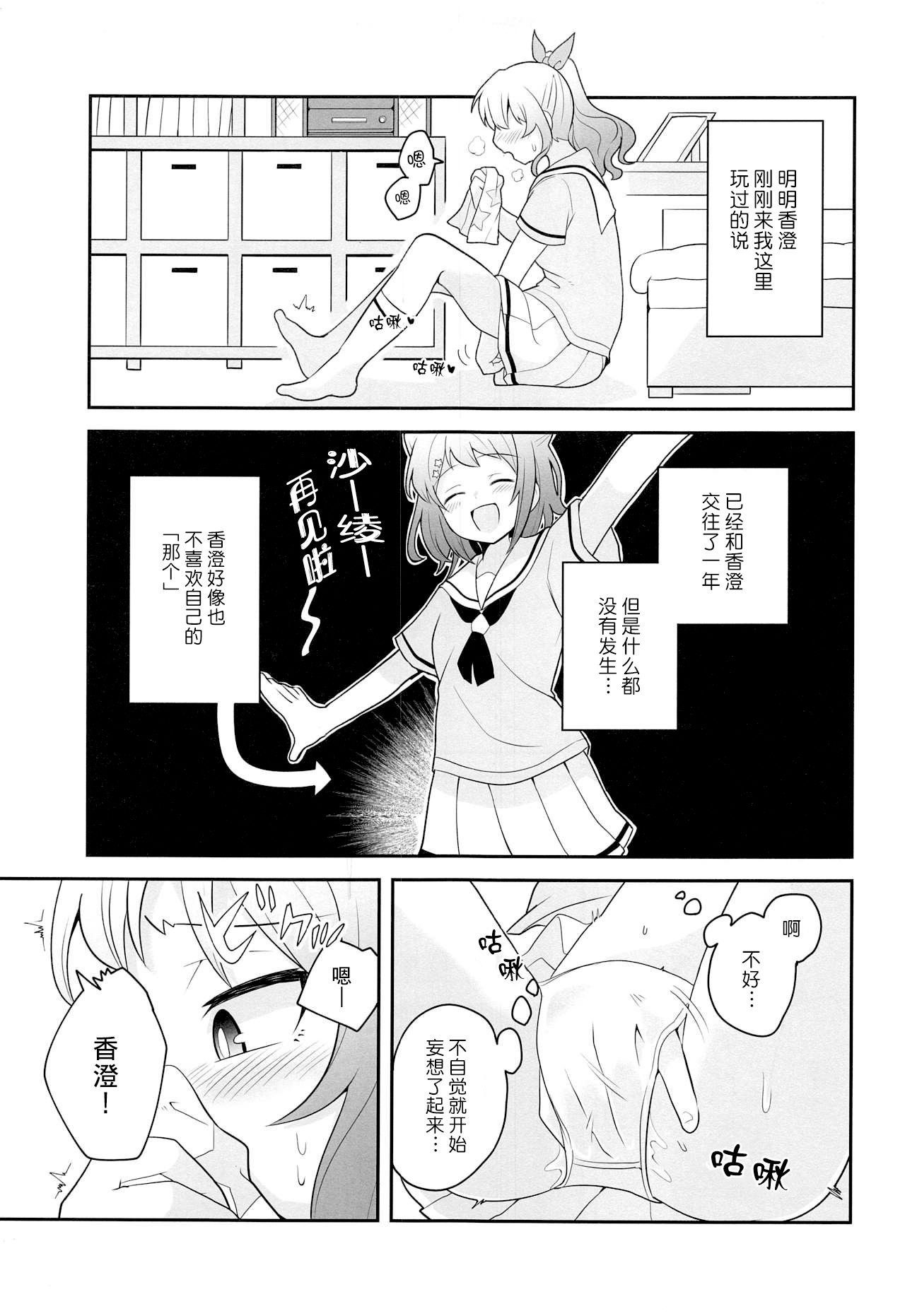 ヨッキュウフマン!_ page 5 full