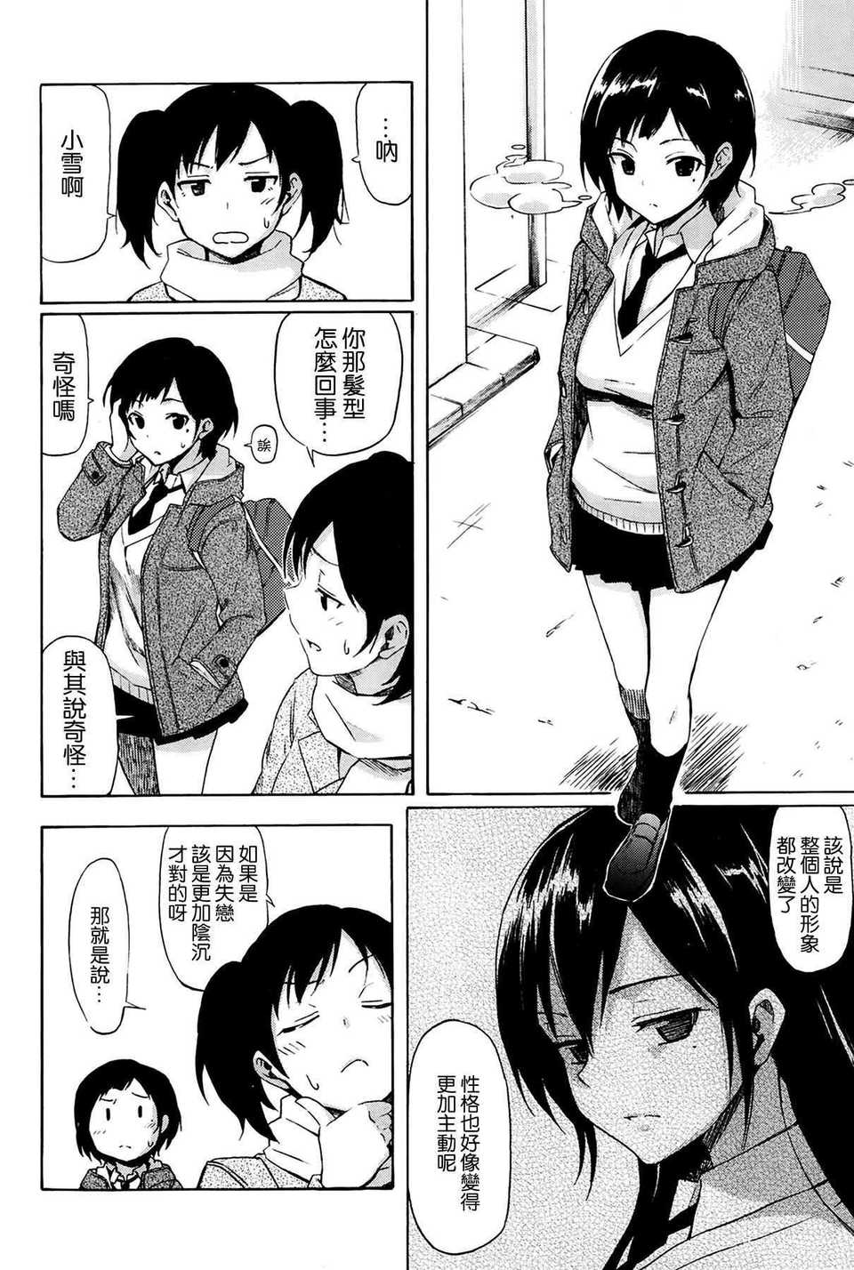 セカンドライフ second life page 4 full