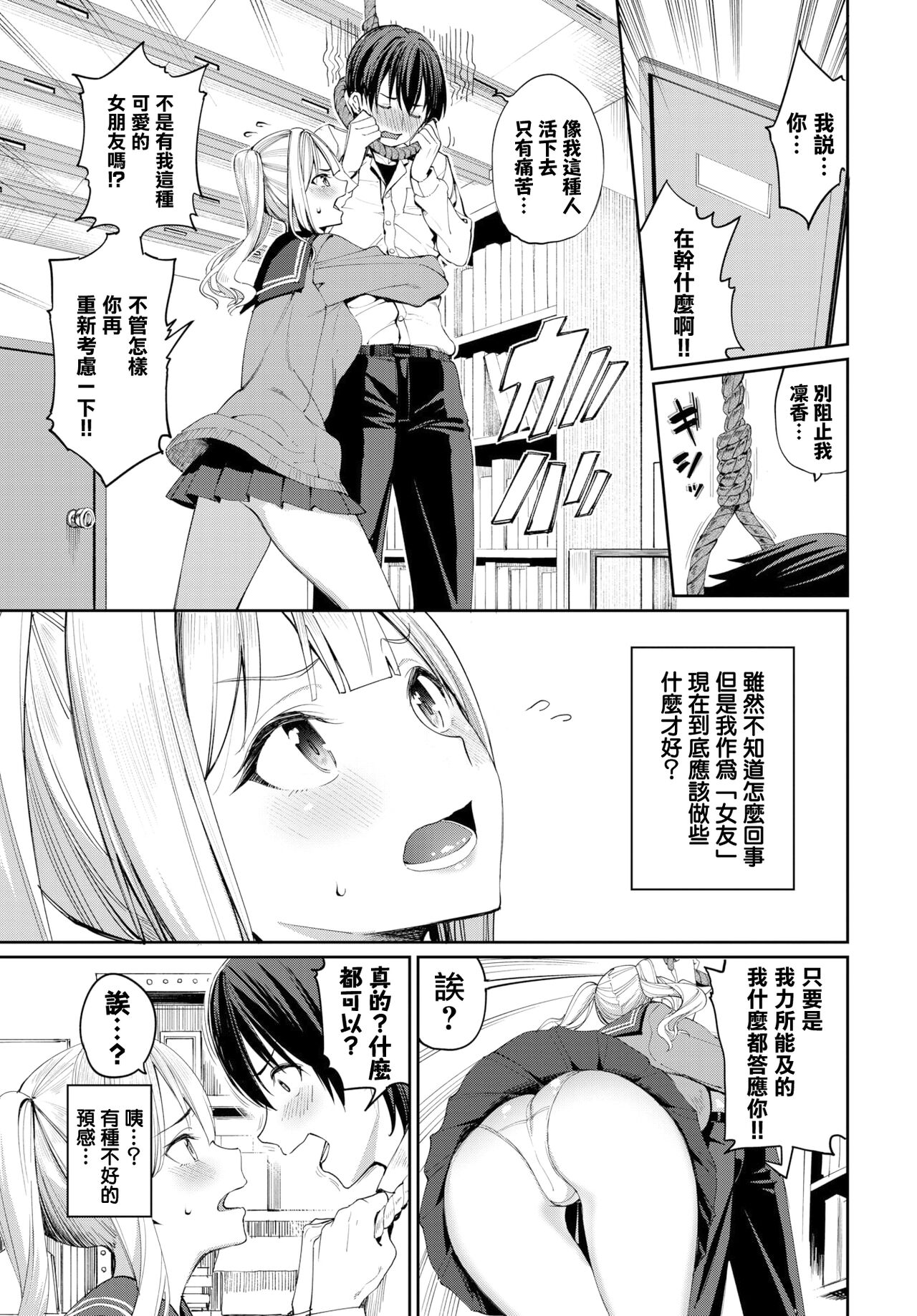 Neko Maid to Tsundere Kanojo page 1 full