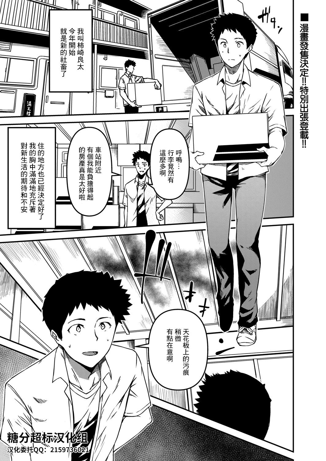 Wakeari Bukken de Fuyurei to Nama Ecchi!? -I'll Be Reborn- page 1 full