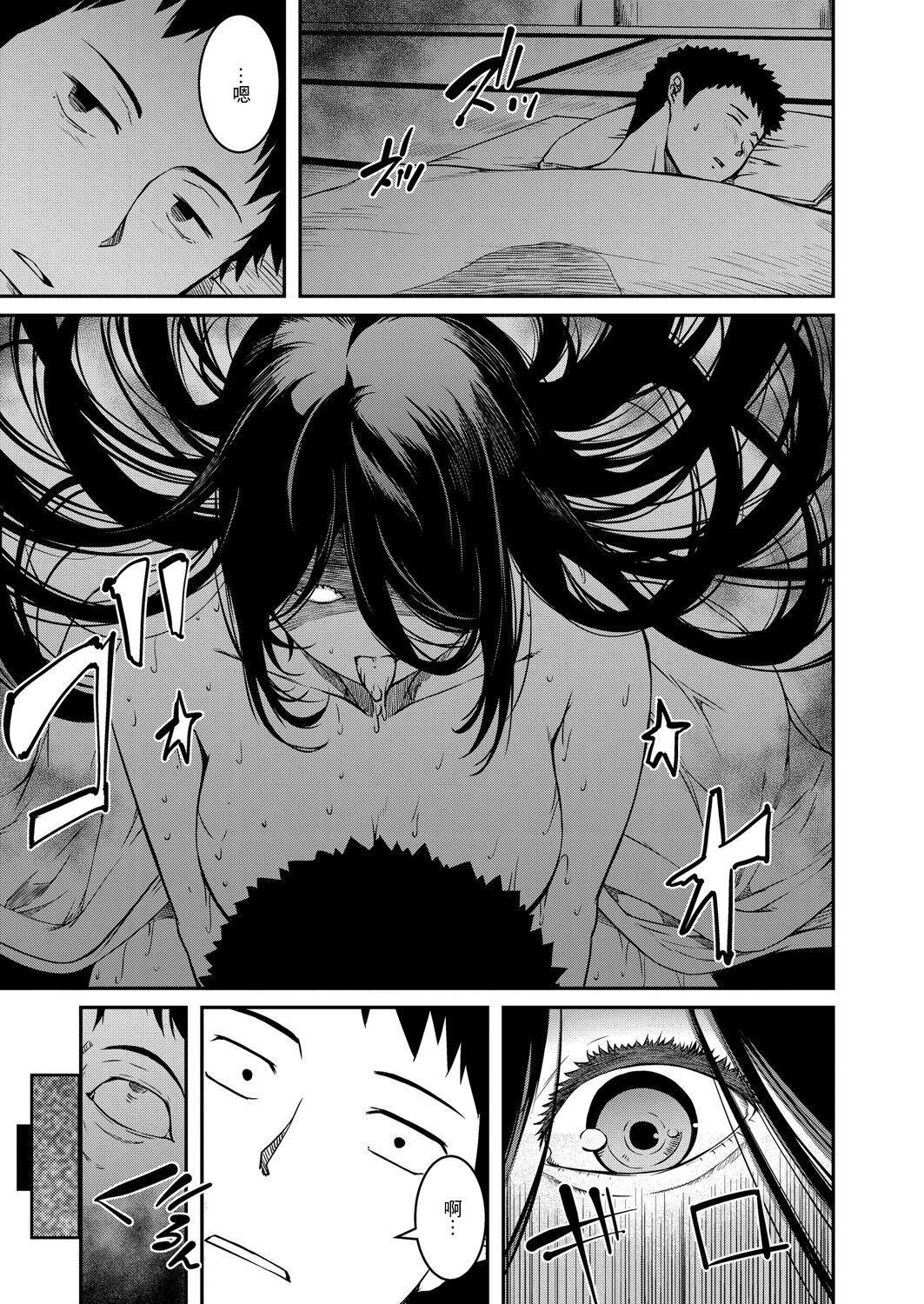 Wakeari Bukken de Fuyurei to Nama Ecchi!? -I'll Be Reborn- page 5 full