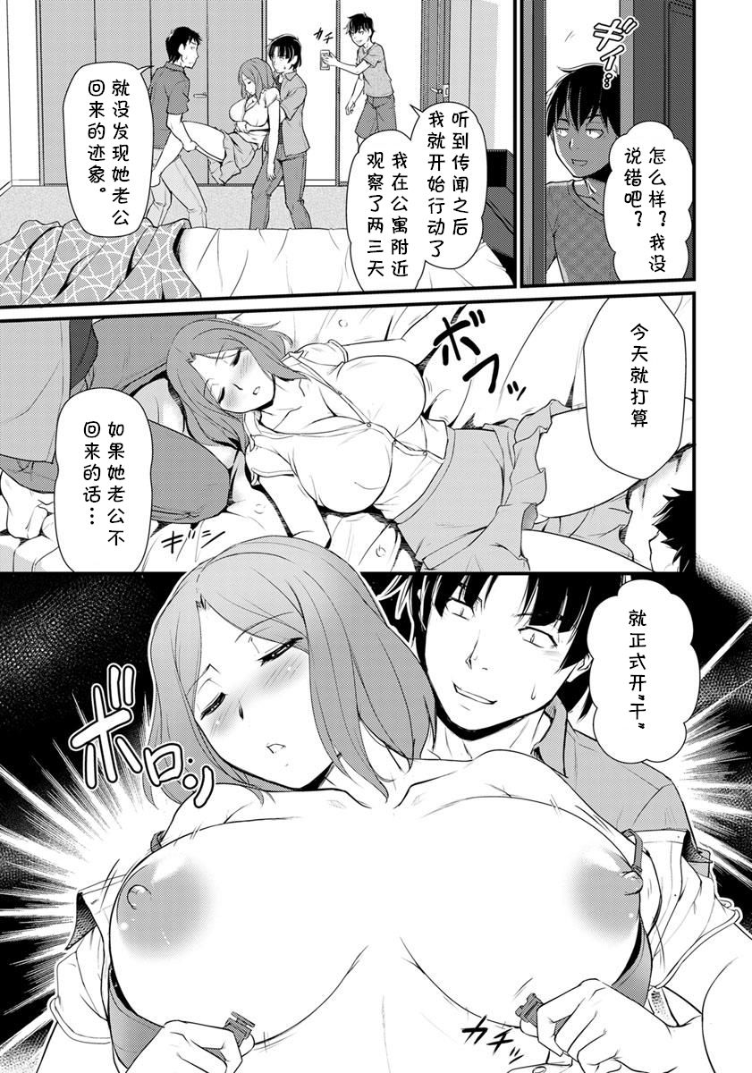 Horoyoi Inkou Dousoukai page 5 full