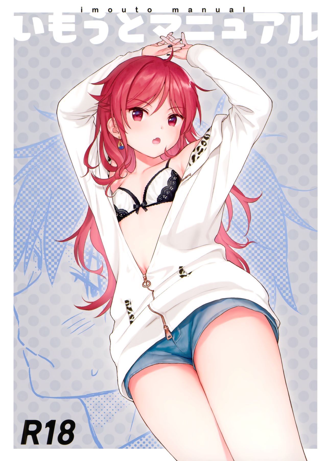 Imouto Manual page 2 full