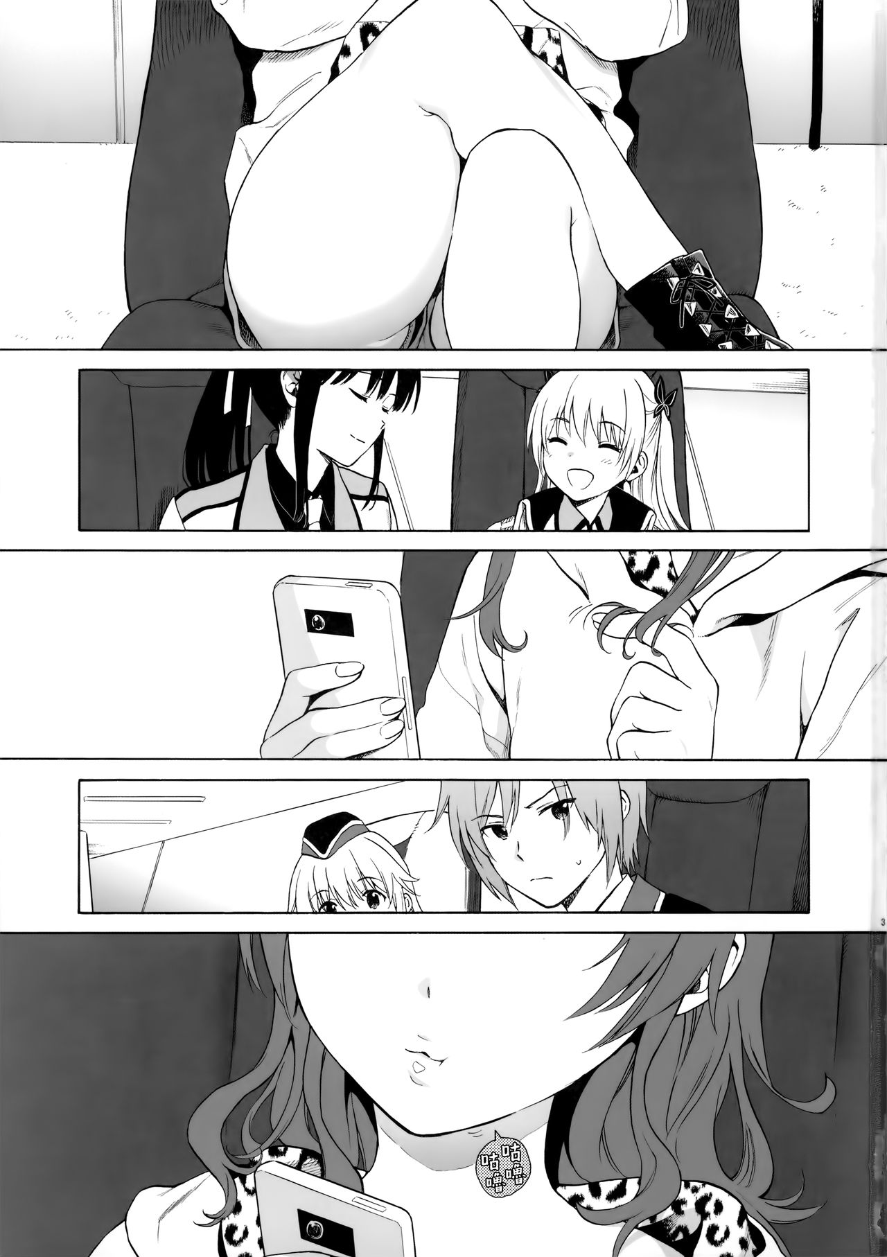 Imouto Manual page 3 full