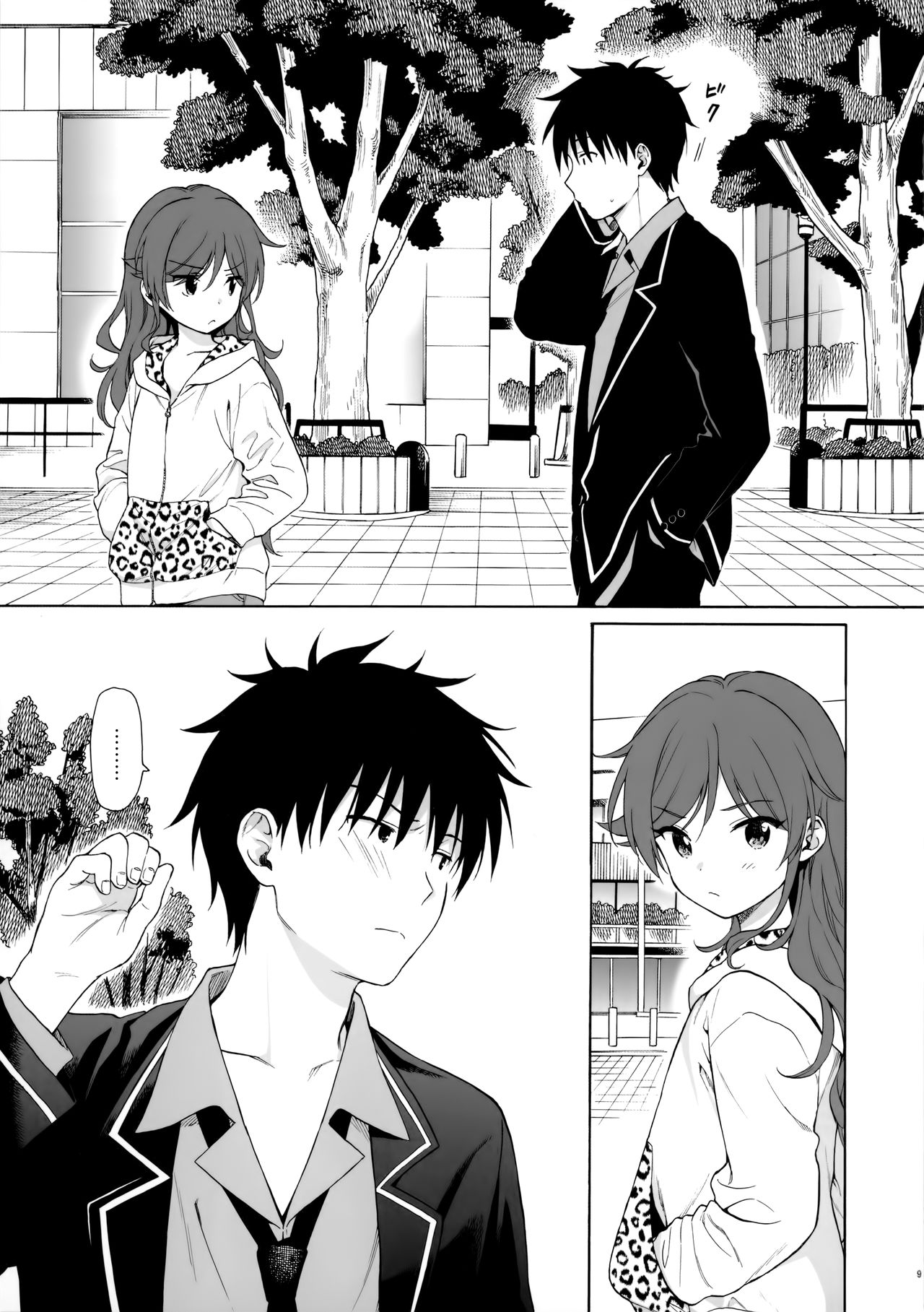 Imouto Manual page 9 full