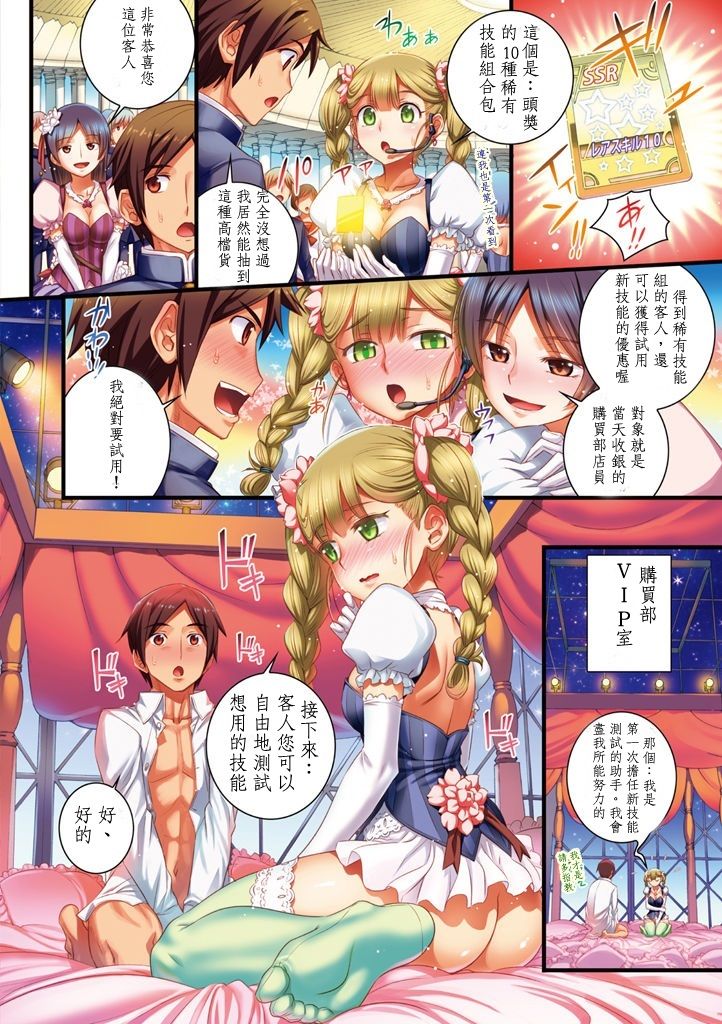 校園戀愛網遊－8、9 page 10 full