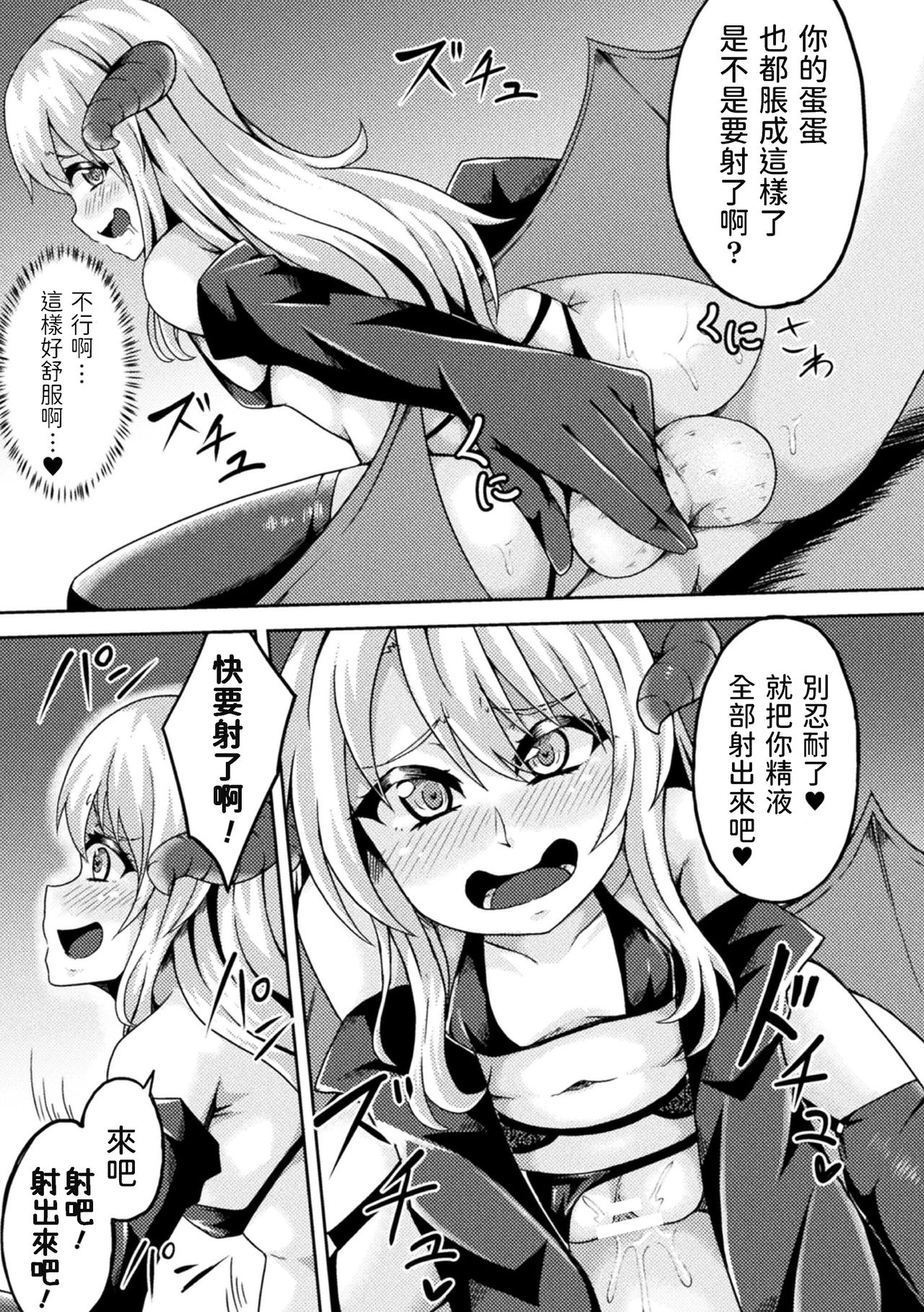 Inma to Sei Kurabe ~Loli-ka Mahou de Nakadashi Fukujuu~ page 7 full
