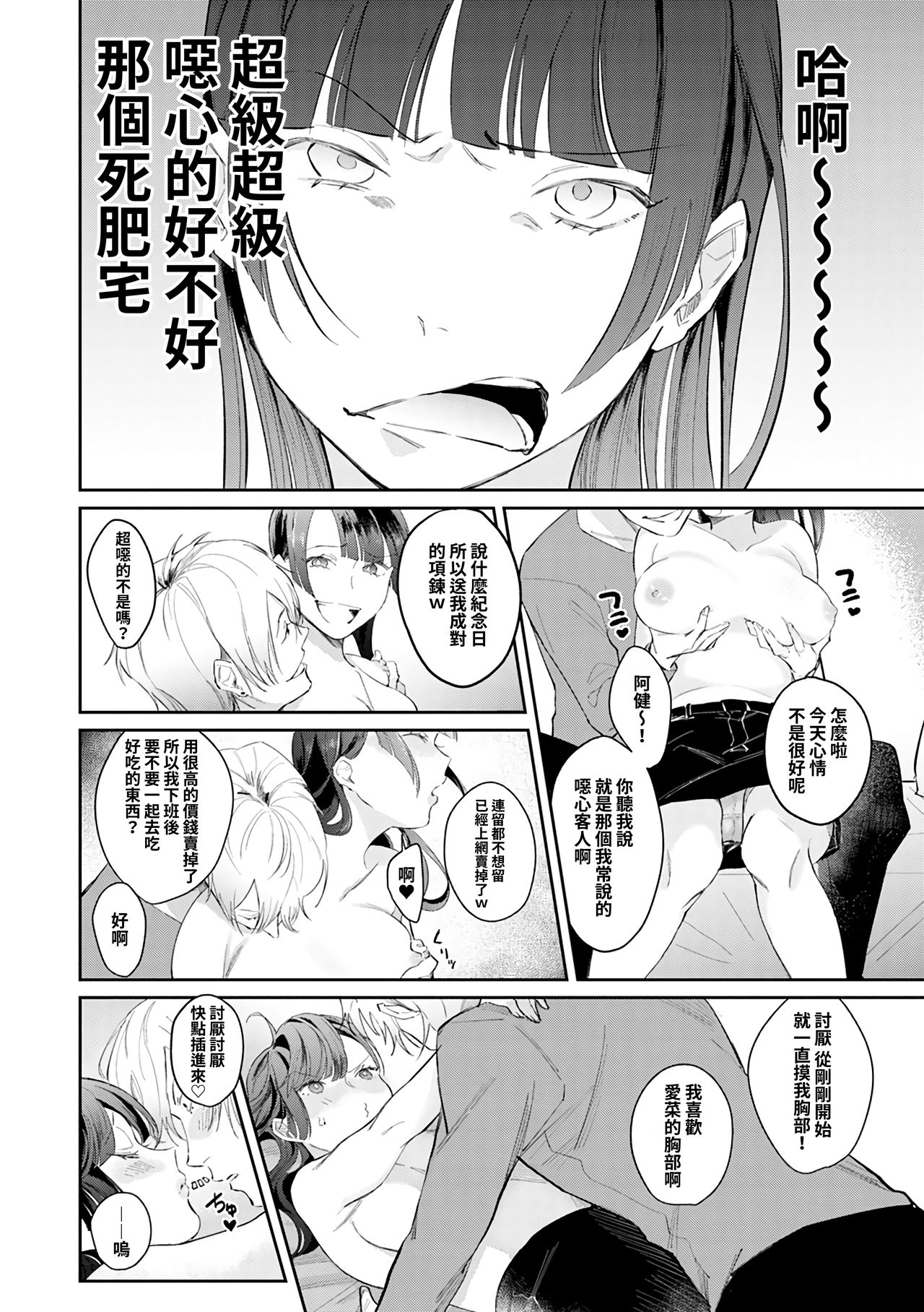 Moumoku Love Rape ~Kimi wa Boku dake no Maid-san~ page 5 full